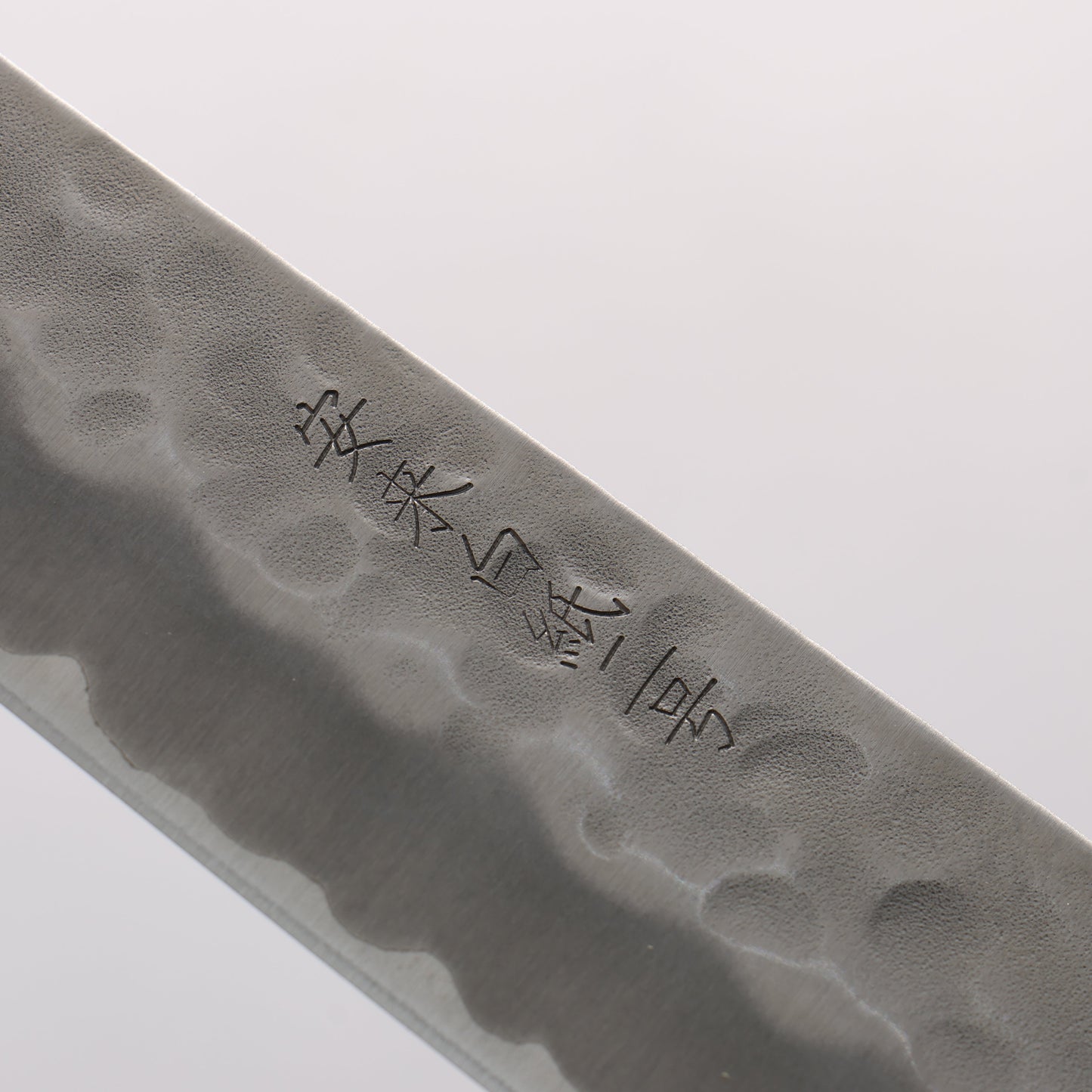 翁流 白ニ鋼 鎚目 筋引包丁 240mm ケヤキ柄 - 清助刃物