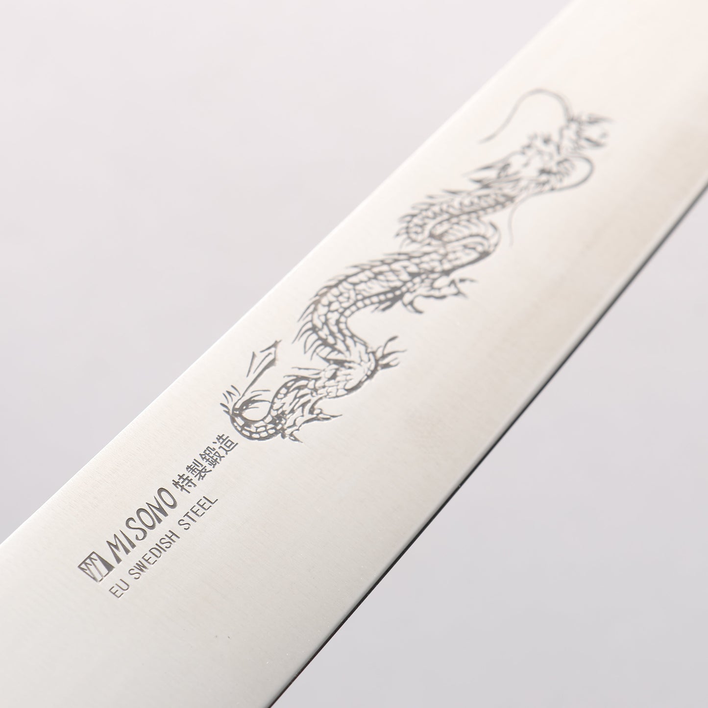 ミソノ スウェーデン鋼 龍の彫刻入り 筋引包丁 - 清助刃物