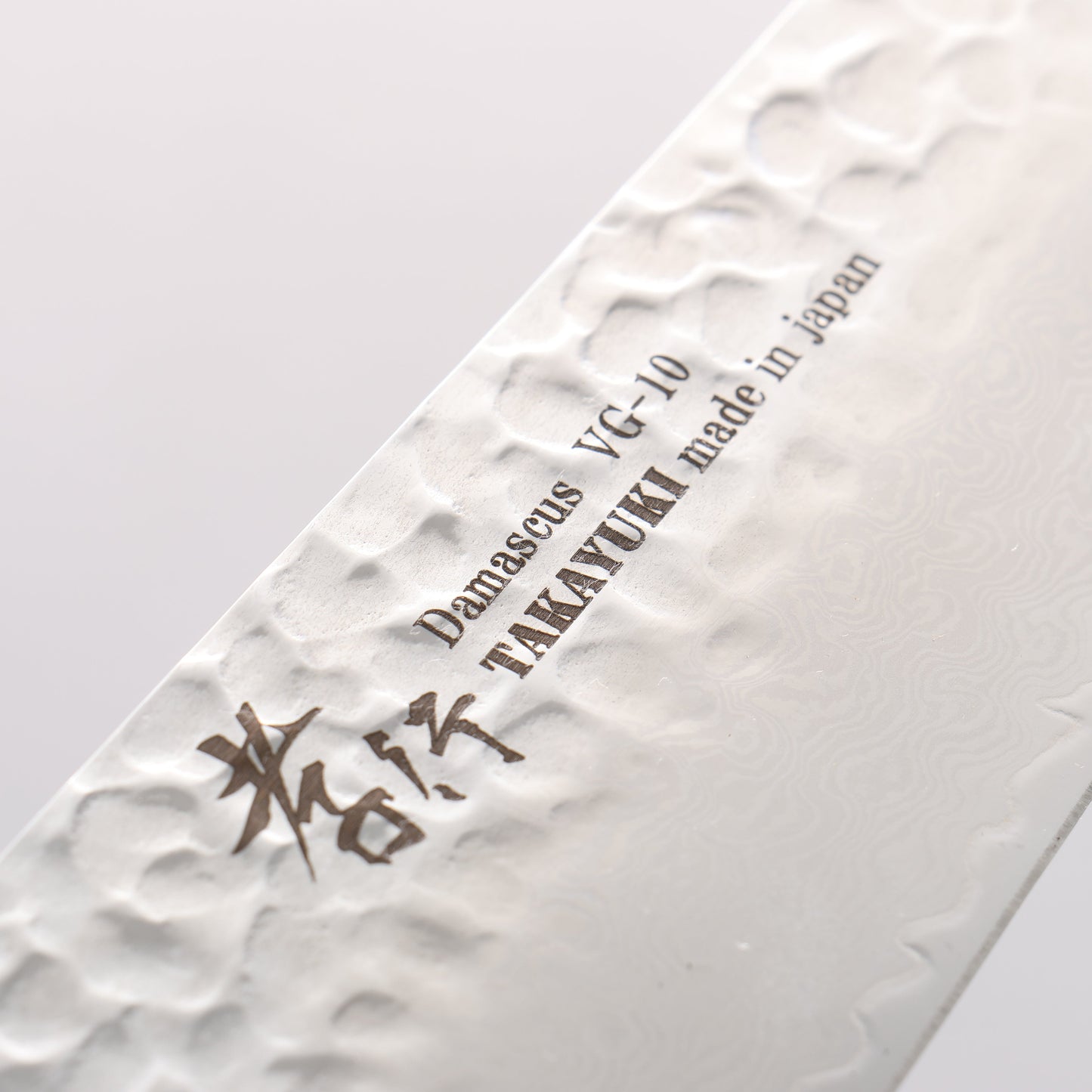 堺 孝行 VG10 33層 ダマスカス 牛刀包丁 210mm 黒檀 (6角ティアドロップ)柄 - 清助刃物