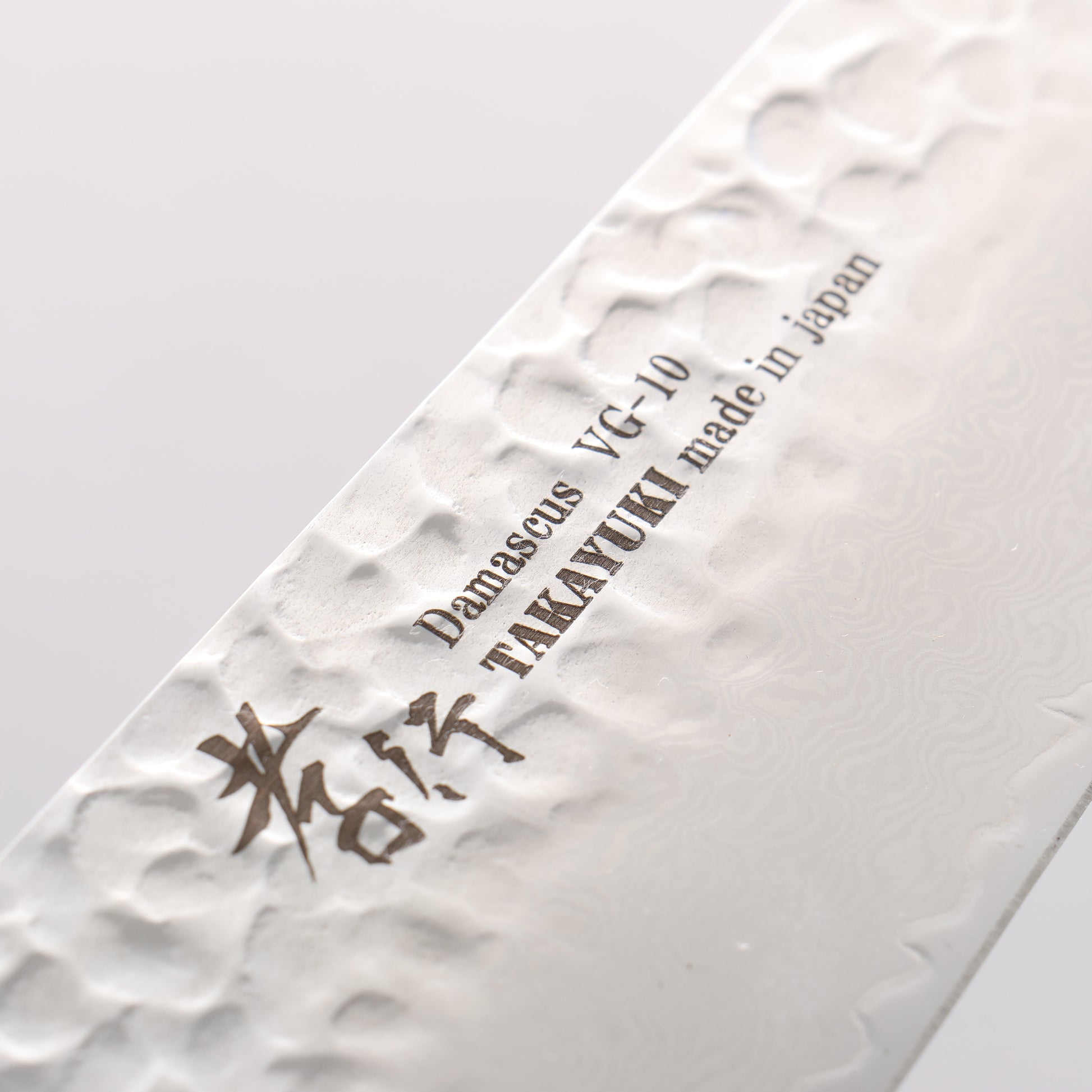 堺 孝行 VG10 33層 ダマスカス 牛刀包丁 210mm 黒檀 (6角ティアドロップ)柄 - 清助刃物