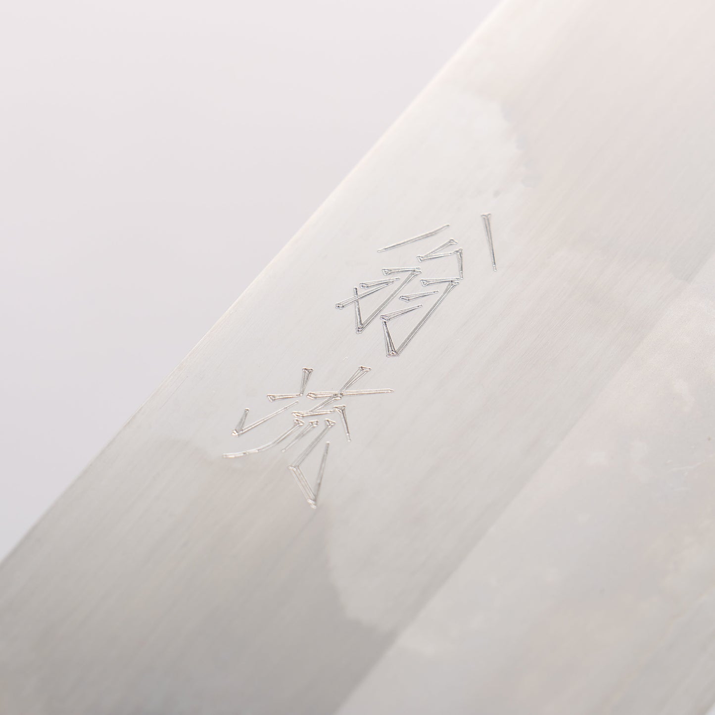 翁流 白一鋼 菜切包丁 165mm ケヤキ柄 - 清助刃物