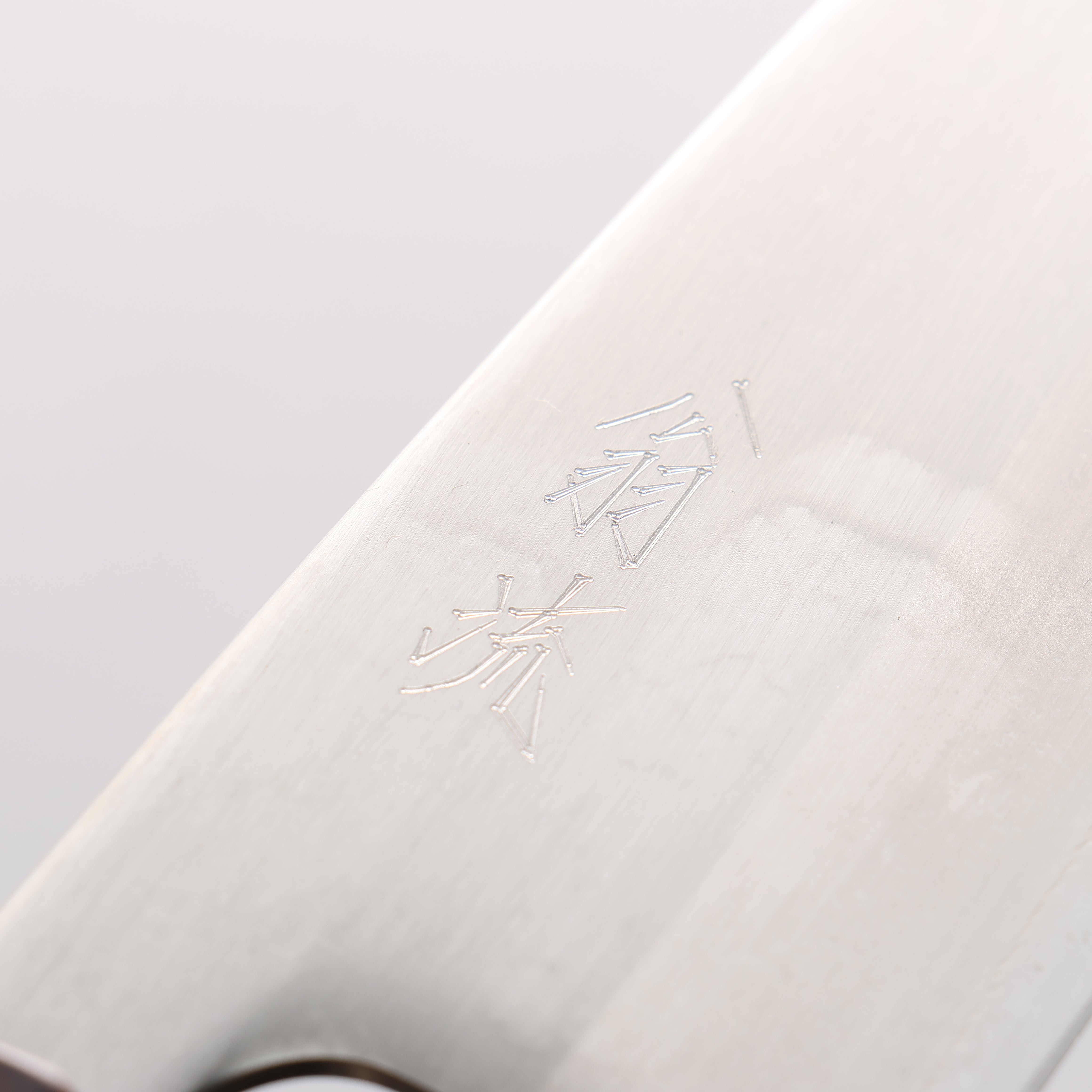 翁流 白一鋼 三徳包丁 165mm ケヤキ柄 – 清助刃物 Japan