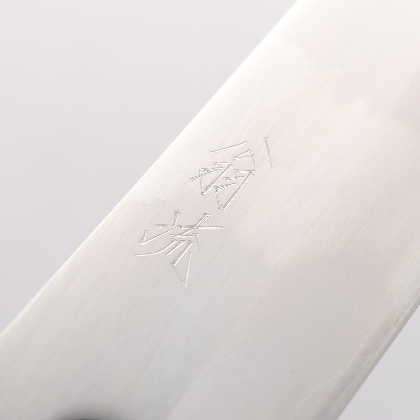 翁流 白一鋼 切付牛刀包丁 210mm ケヤキ柄 - 清助刃物