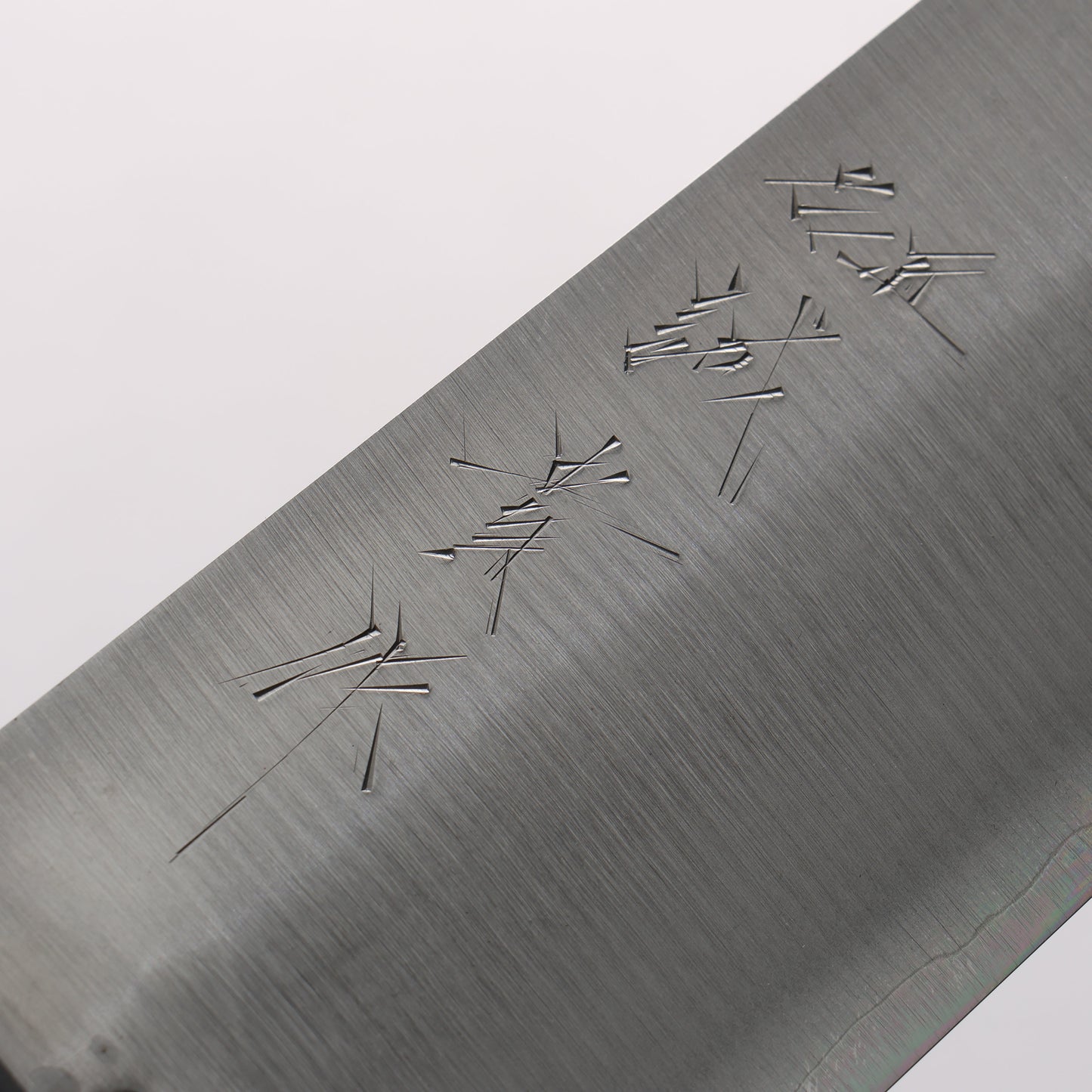 田中 誠貴 銀三鋼 牛刀包丁 270mm 黒合板柄 - 清助刃物