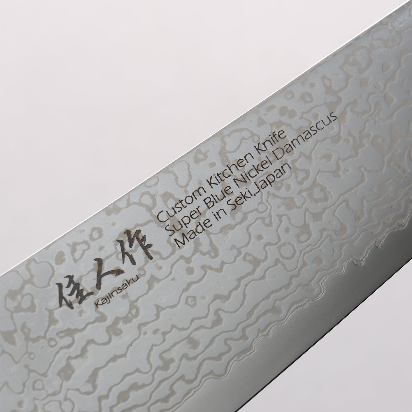 佳人 青スーパー鋼 ダマスカス 切付牛刀包丁 210mm マホガニー柄