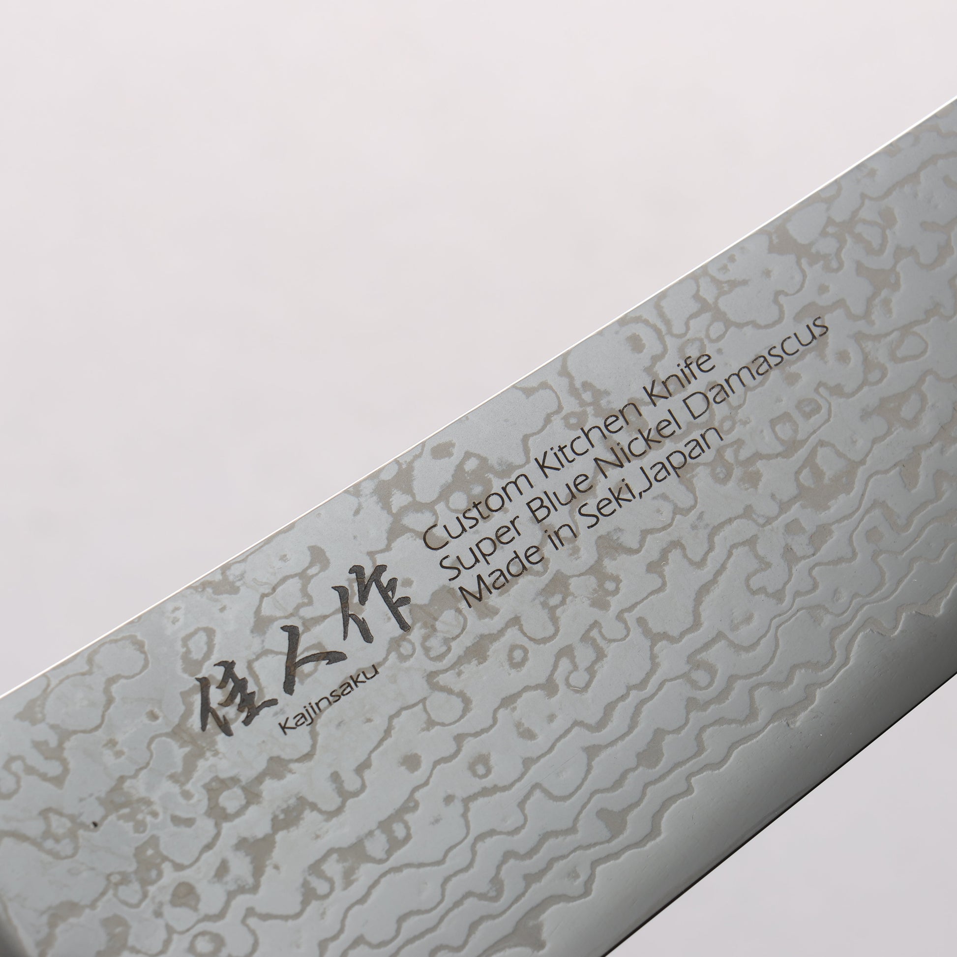 佳人 青スーパー鋼 ダマスカス 牛刀包丁 210mm マホガニー柄