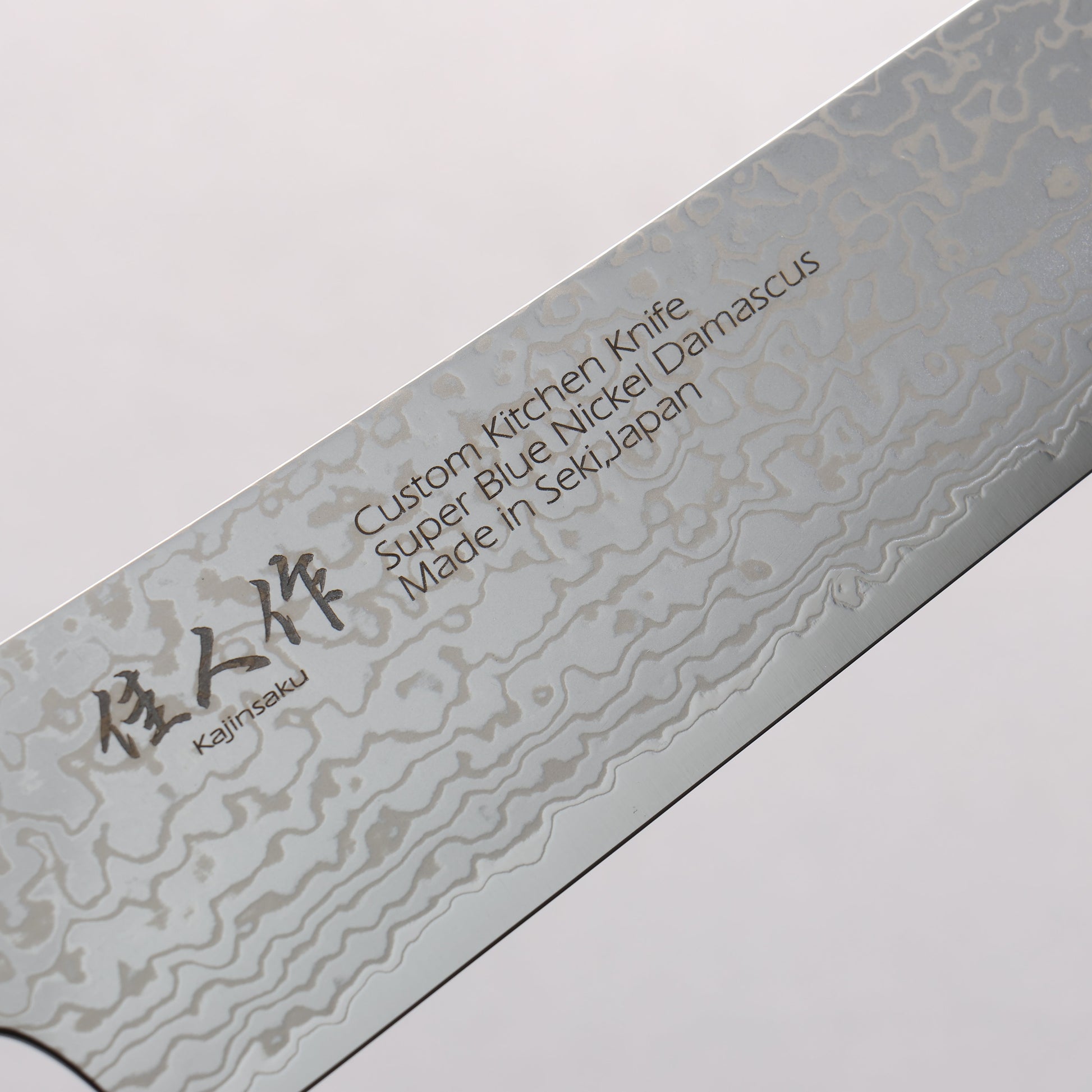 佳人 青スーパー鋼 ダマスカス 筋引包丁 270mm マホガニー柄