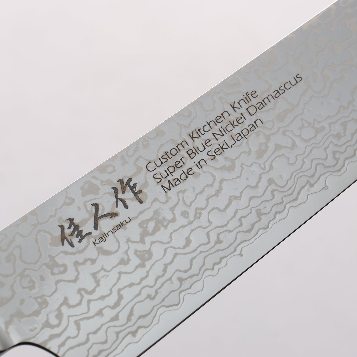 佳人 青スーパー鋼 ダマスカス 切付筋引包丁 240mm マホガニー柄