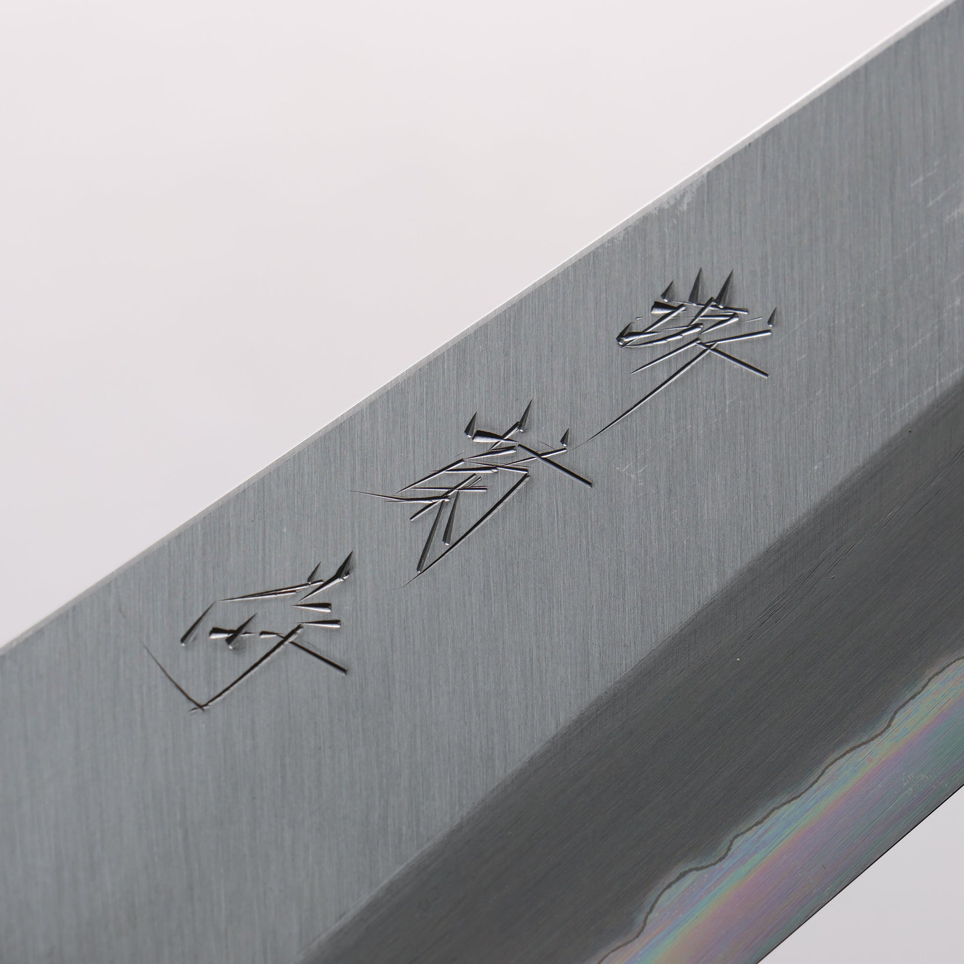 堺 菊守 白一鋼 牛刀包丁 240mm 朴 (口輪：水牛)柄