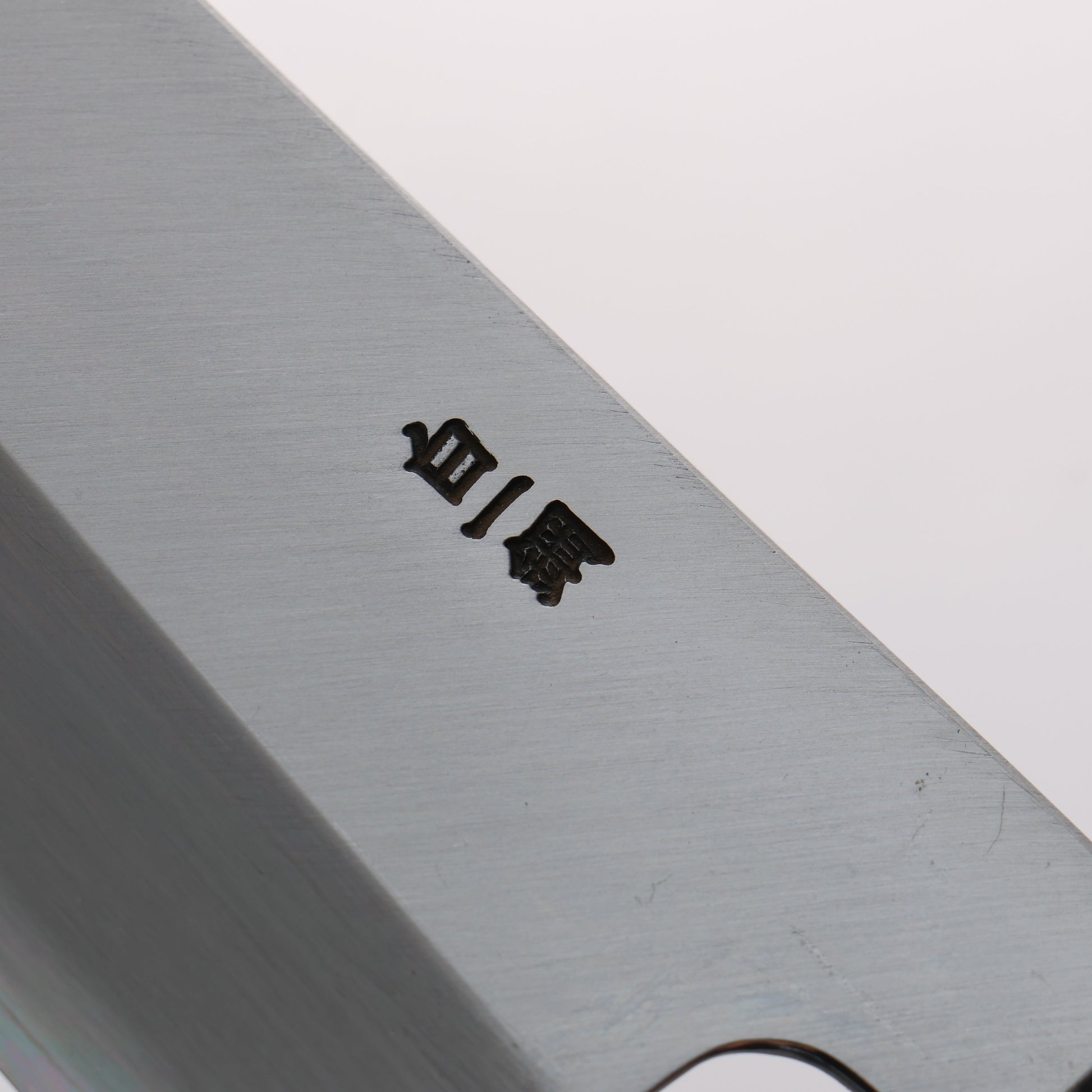 堺 菊守 白一鋼 牛刀包丁 240mm 朴 (口輪：水牛)柄