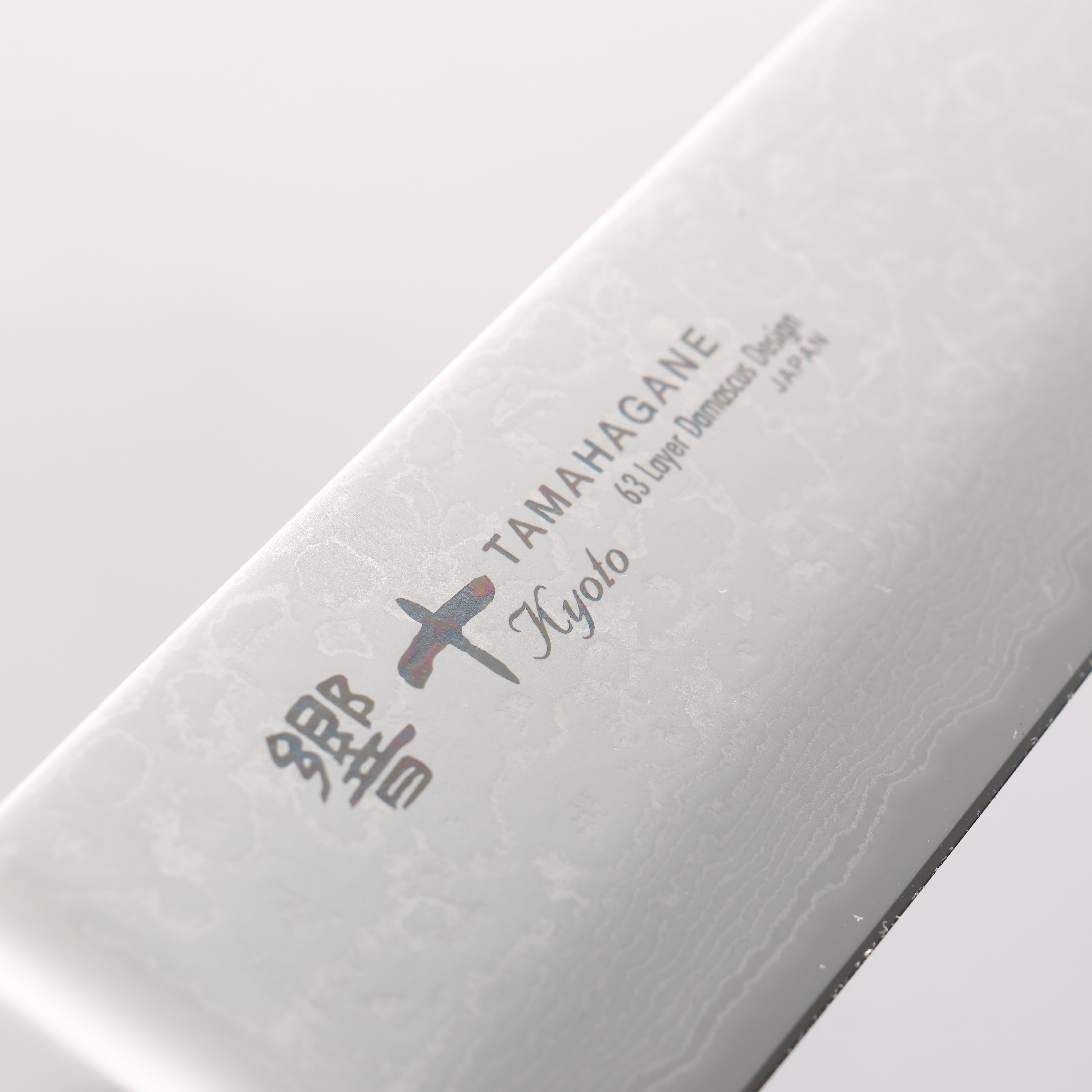 玉鋼 響十 63層 ダマスカス 筋引包丁 270mm KP-1112 – 清助刃物 Japan