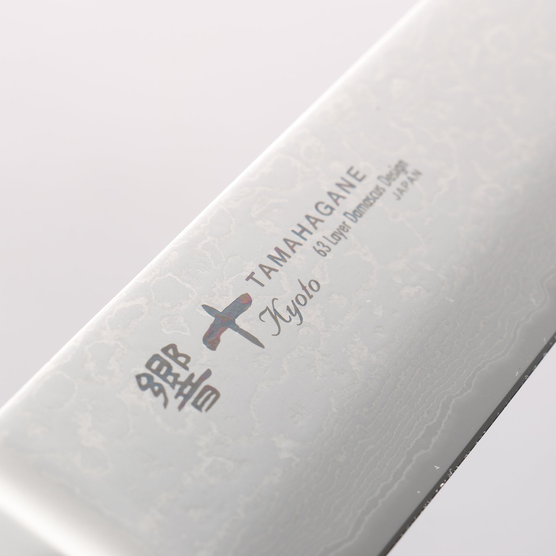 玉鋼 響十 63層 ダマスカス 筋引包丁 270mm KP-1112 - 清助刃物