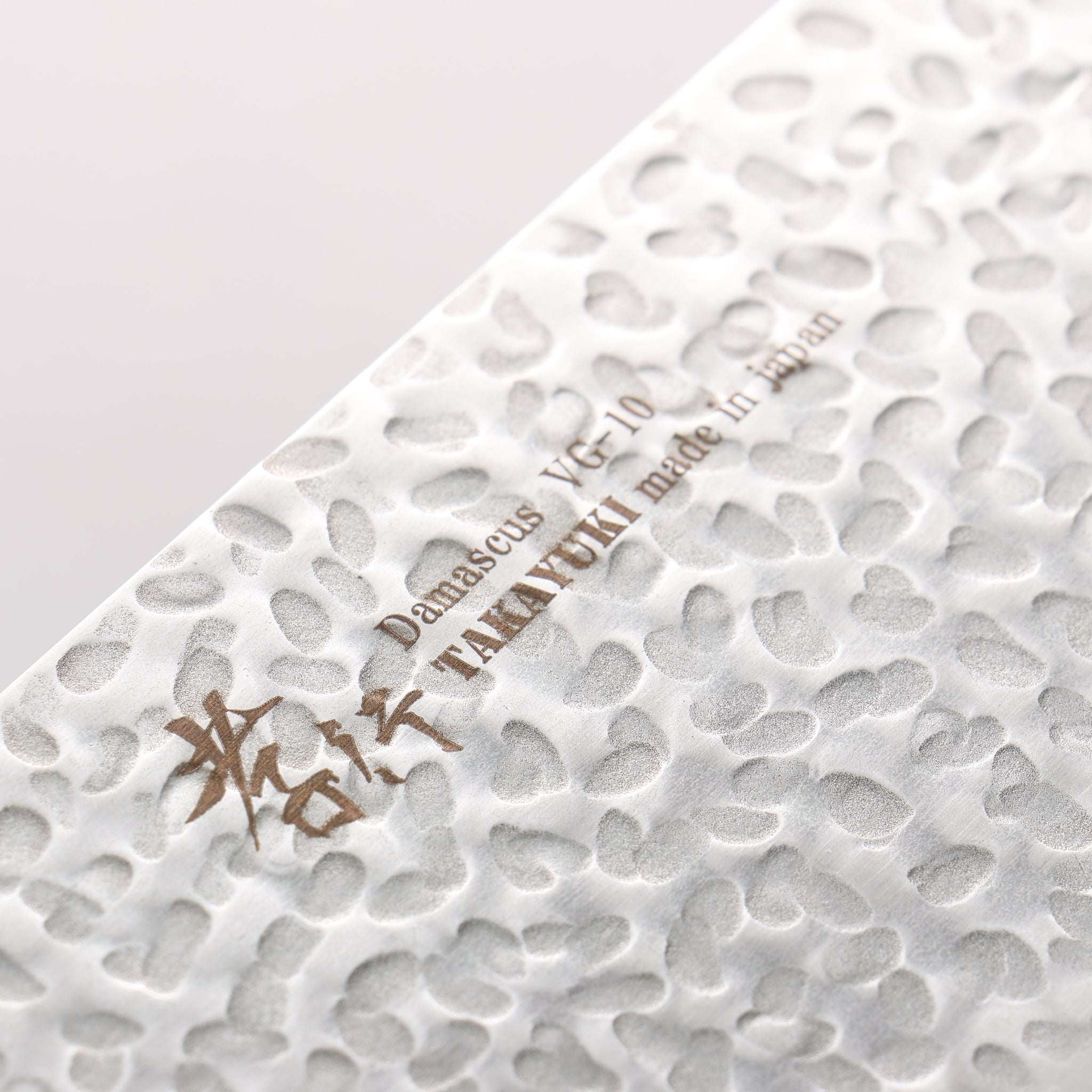 堺 孝行 VG10 33層 ダマスカス 中華包丁 195mm マホガニー柄 - 清助刃物