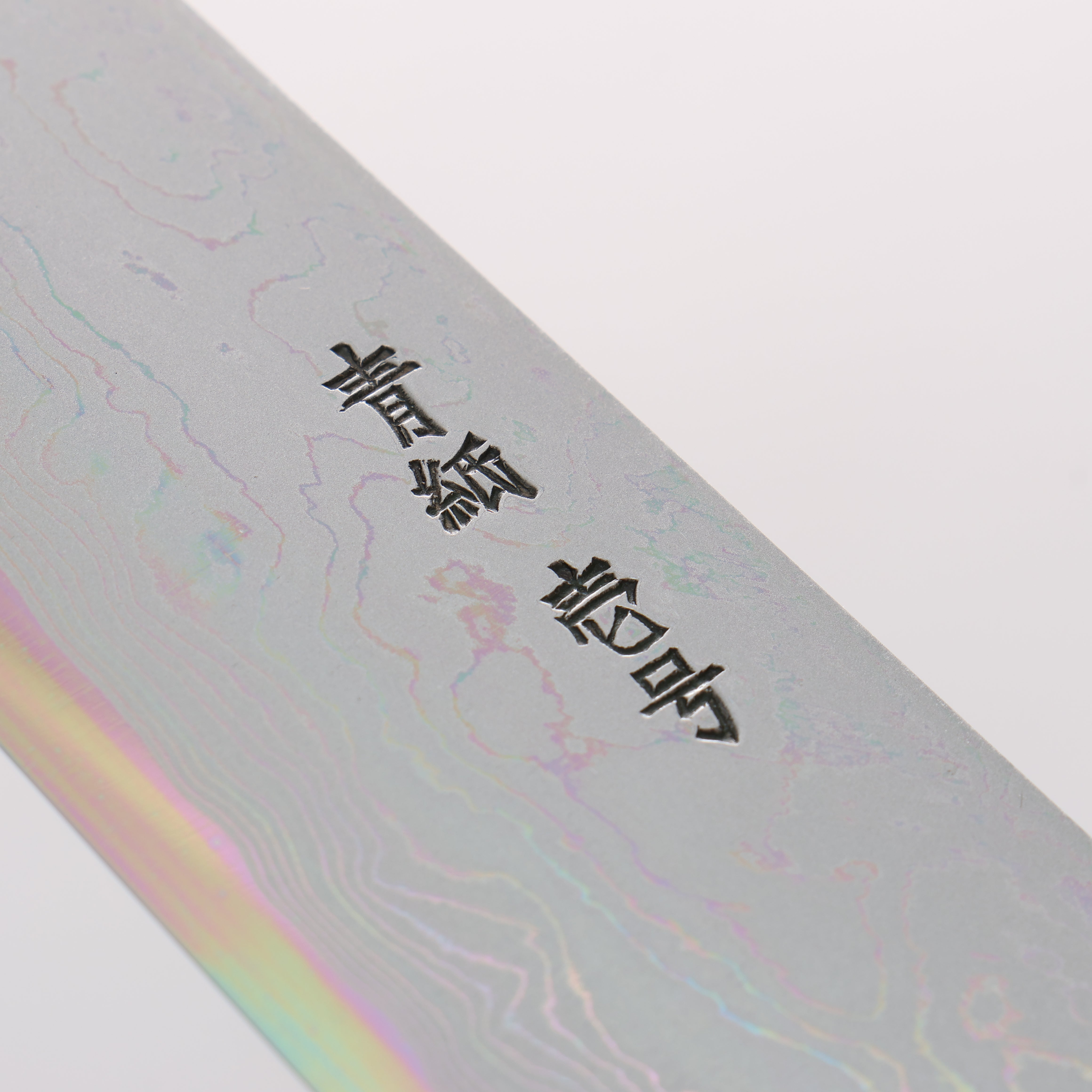 堺 菊守 青一鋼 ダマスカス 筋引包丁 270mm 朴柄 – 清助刃物 Japan