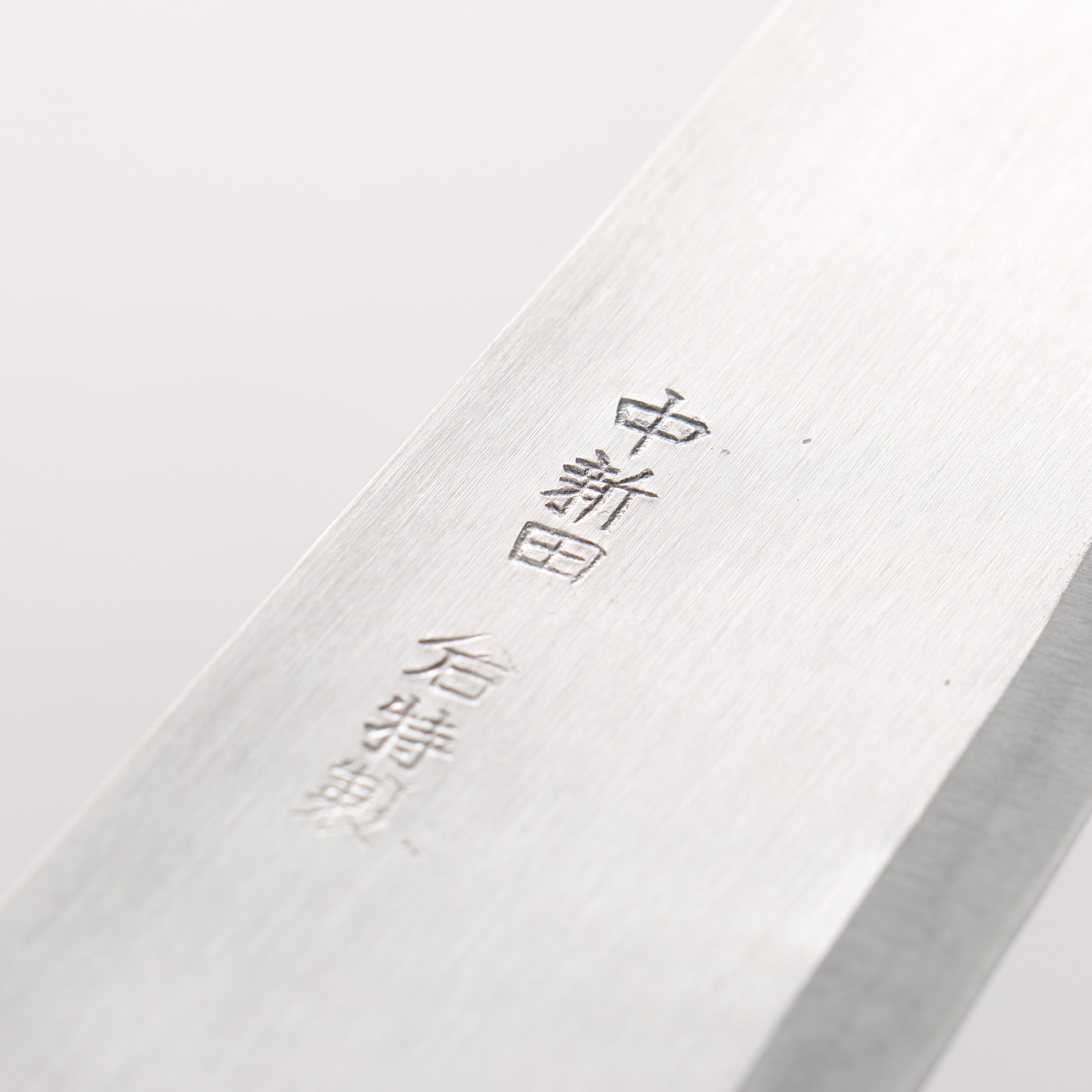 中新田 白ニ鋼 磨き仕上げ 三徳包丁 165mm 朴柄 – 清助刃物 Japan