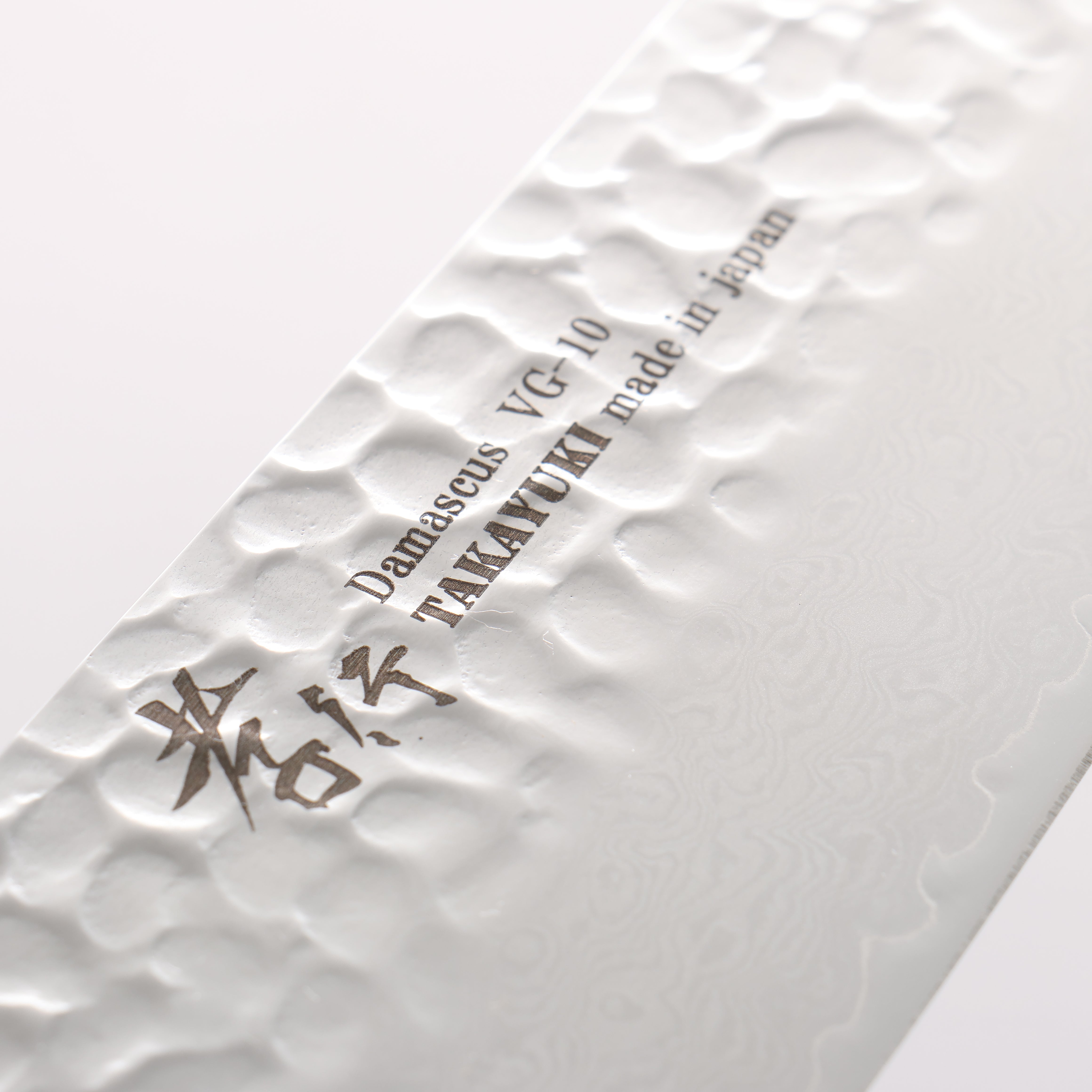 堺 孝行 なないろ VG10 33層 三徳包丁 180mm ABS樹脂(緑べっ甲)柄 - 清助刃物