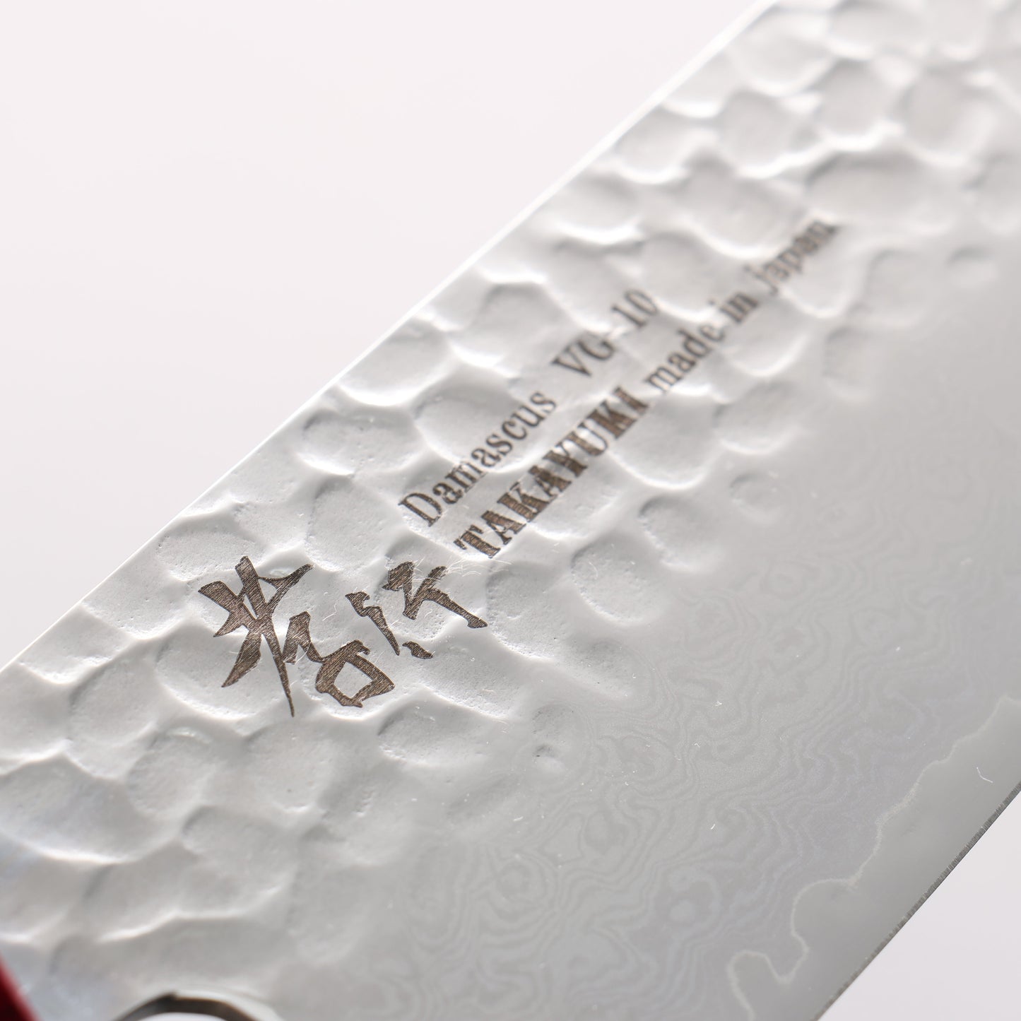 堺 孝行 なないろ VG10 33層 三徳包丁 180mm ABS樹脂(赤べっ甲)柄 - 清助刃物