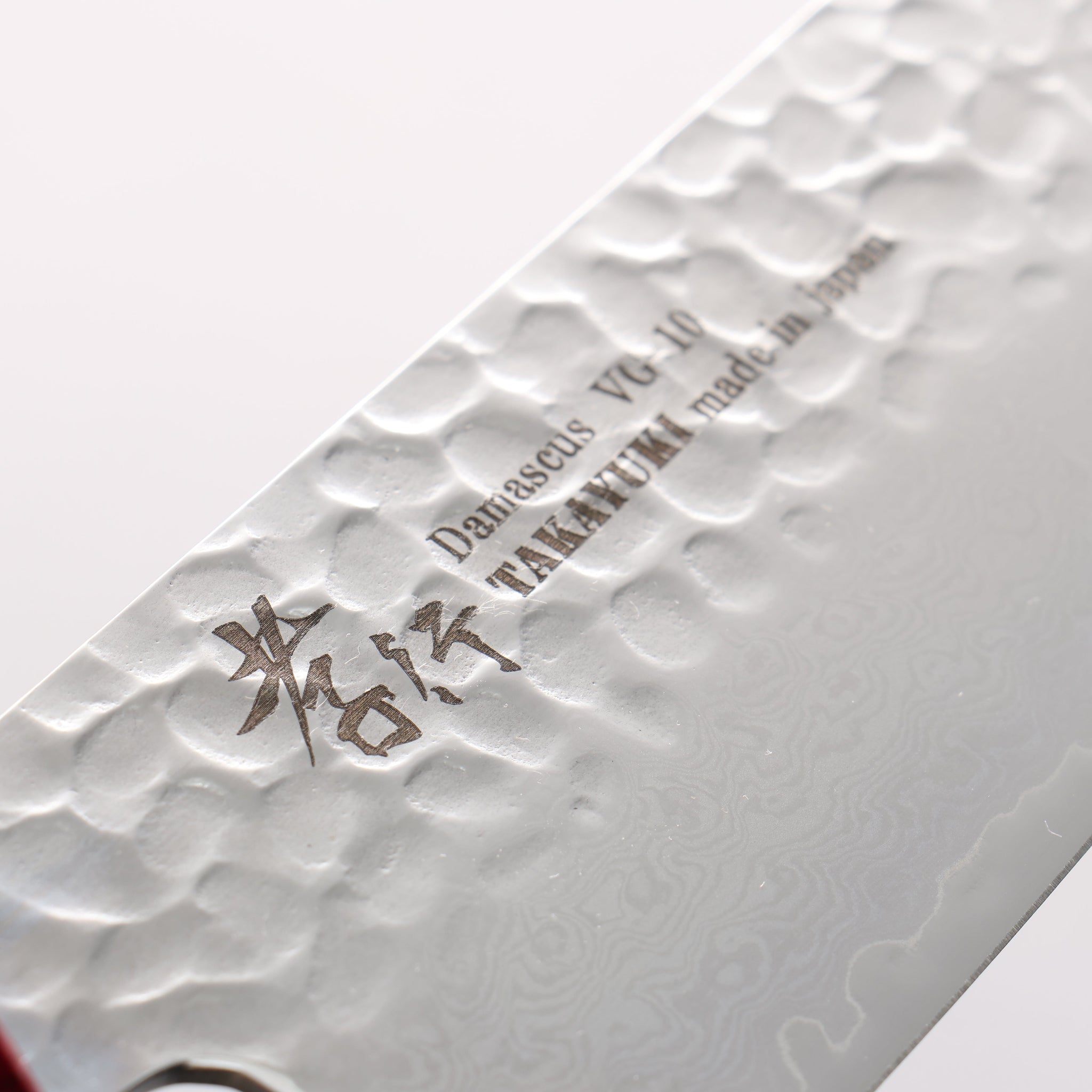 堺 孝行 なないろ VG10 33層 三徳包丁 180mm ABS樹脂(赤べっ甲)柄 - 清助刃物