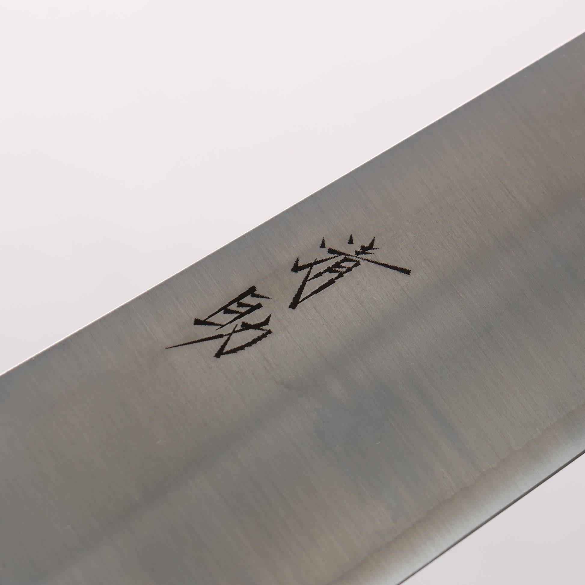 清助 SLD鋼 磨き仕上げ 牛刀包丁 210mm 茶合板柄 - 清助刃物