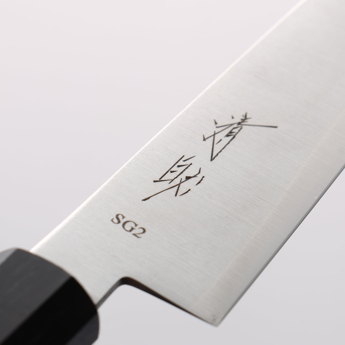 清助 SG2 ペティーナイフ 和包丁 135mm 黒檀柄 - 清助刃物