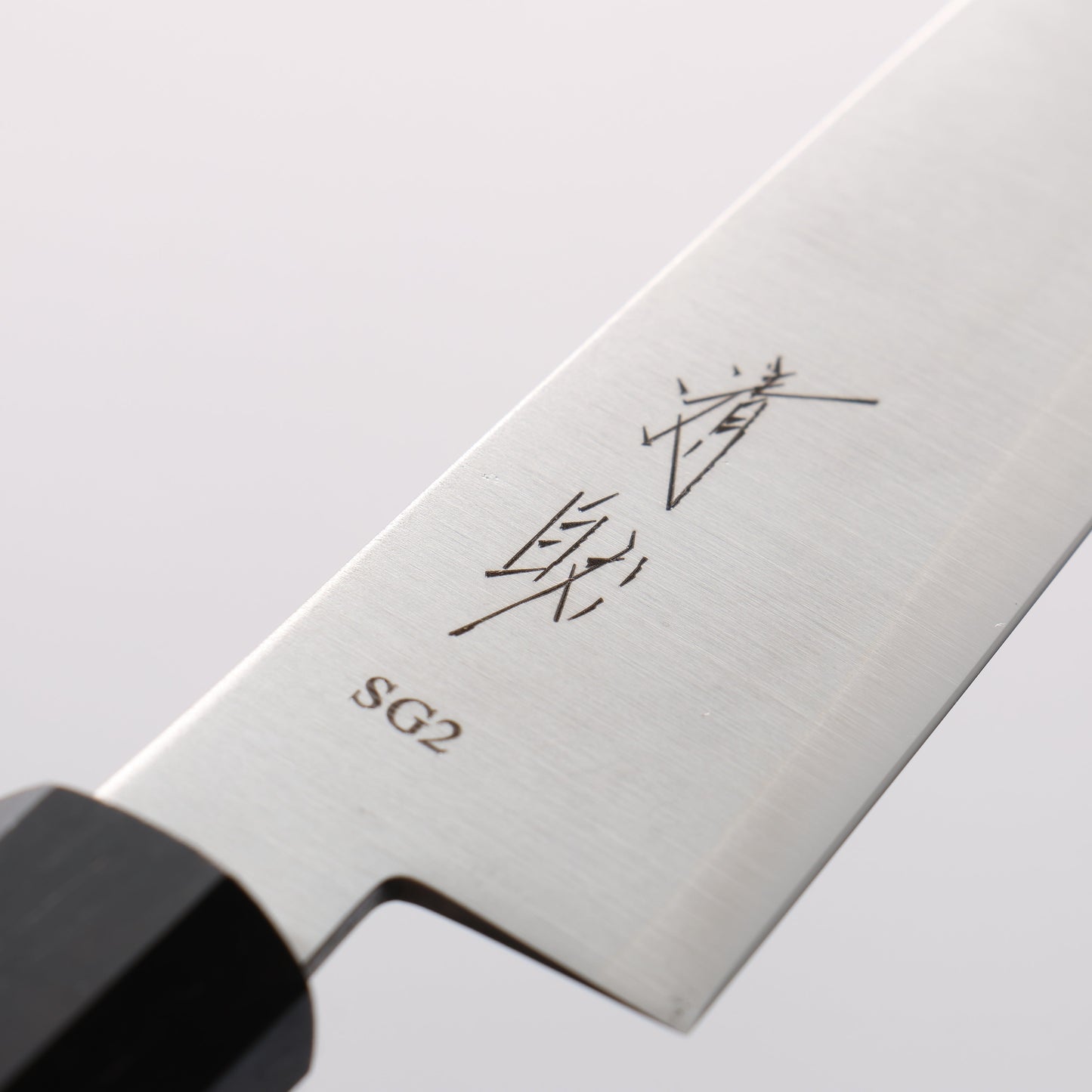 清助 SG2 ペティーナイフ 和包丁 135mm 黒檀柄 - 清助刃物