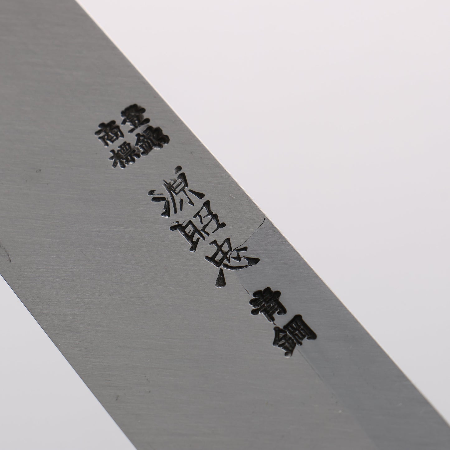 源 昭忠 青ニ鋼 柳刃包丁 270mm 黒檀 (口輪：黒水牛)柄 - 清助刃物