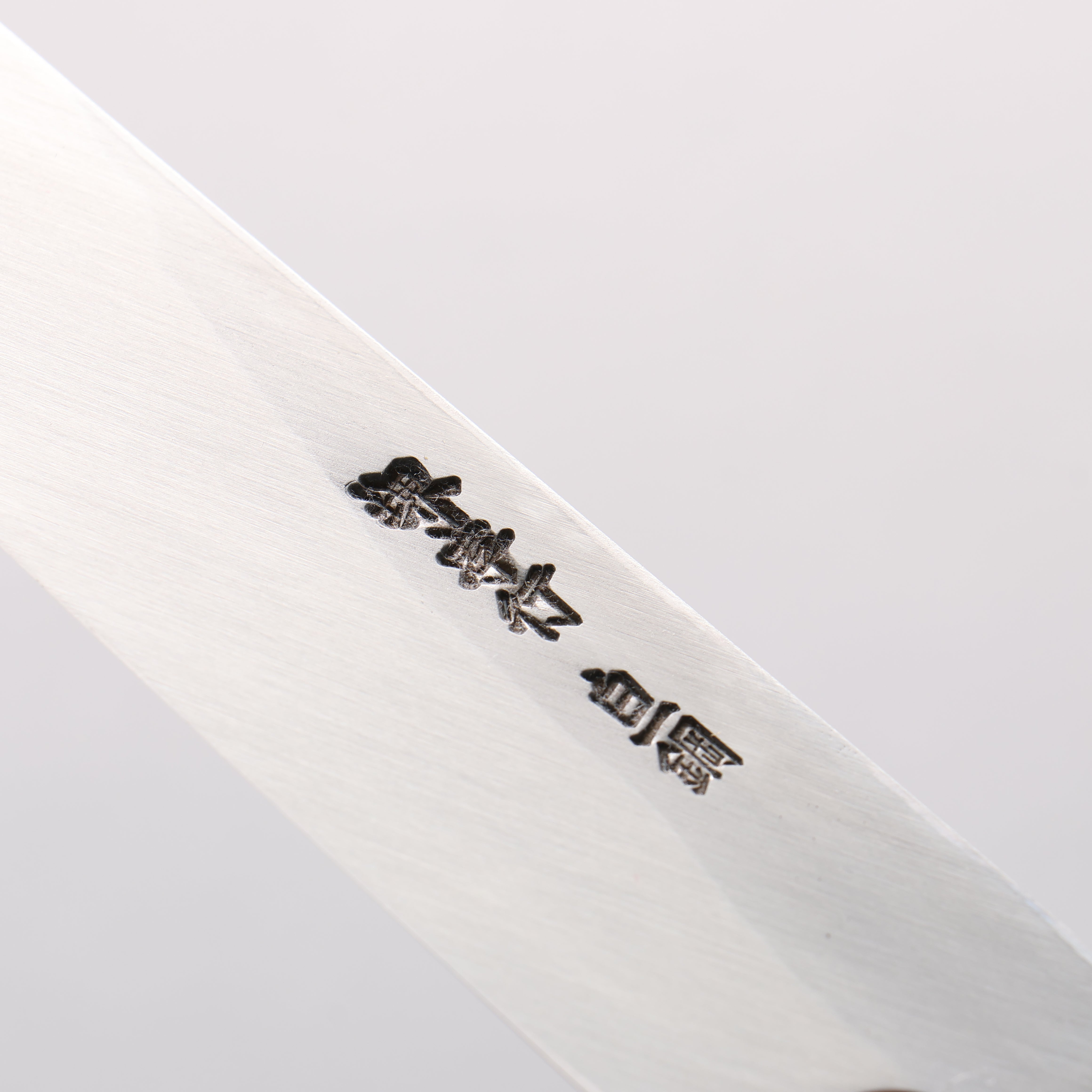 堺 孝行｜最高水準 プロに選ばれる切れ味 – tagged 