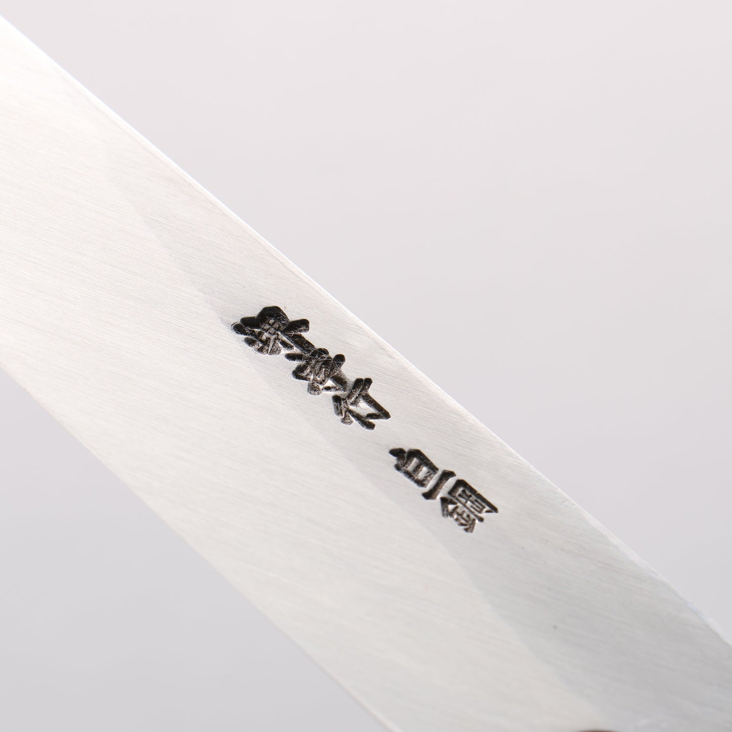 堺 孝行 白虎 白一鋼 柳刃包丁 黒檀柄 鞘付き