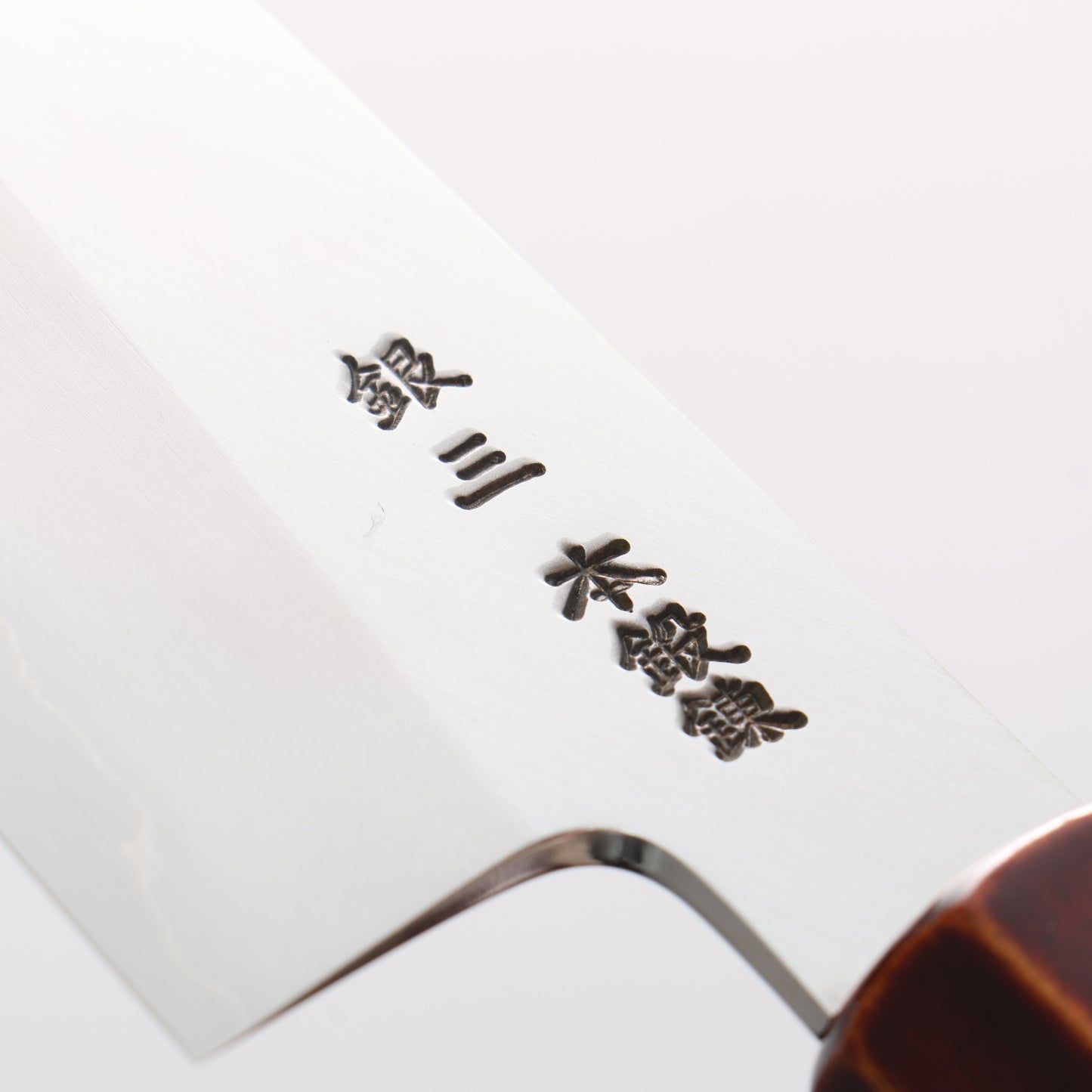 刃道 銀三鋼 磨き仕上げ 牛刀包丁 210mm 漆 木地呂塗り柄 - 清助刃物