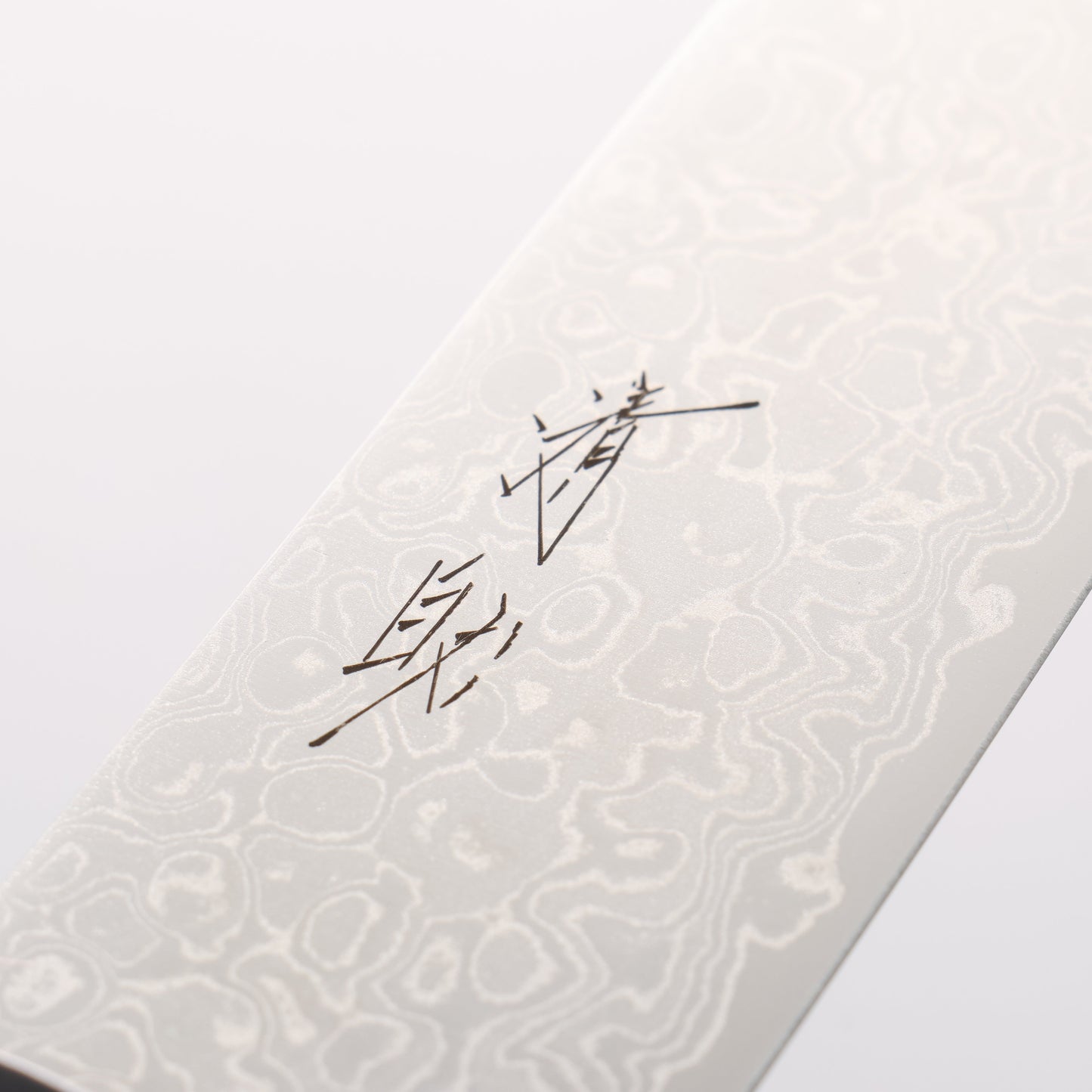 清助 AUS10 ダマスカス 磨き仕上げ 筋引包丁 240mm 紫檀 (口輪：黒合板)柄 - 清助刃物