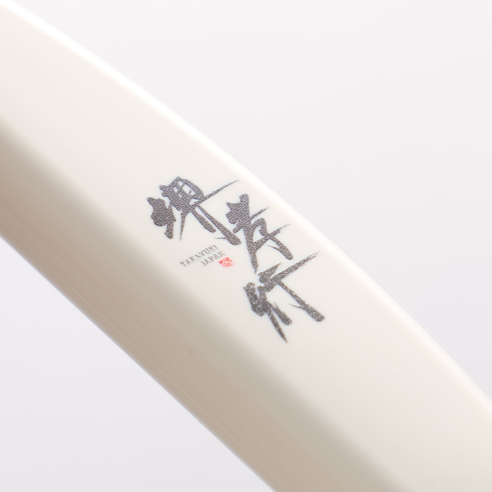 堺 孝行 ステンレス鋼 子供用包丁 120mm - 清助刃物