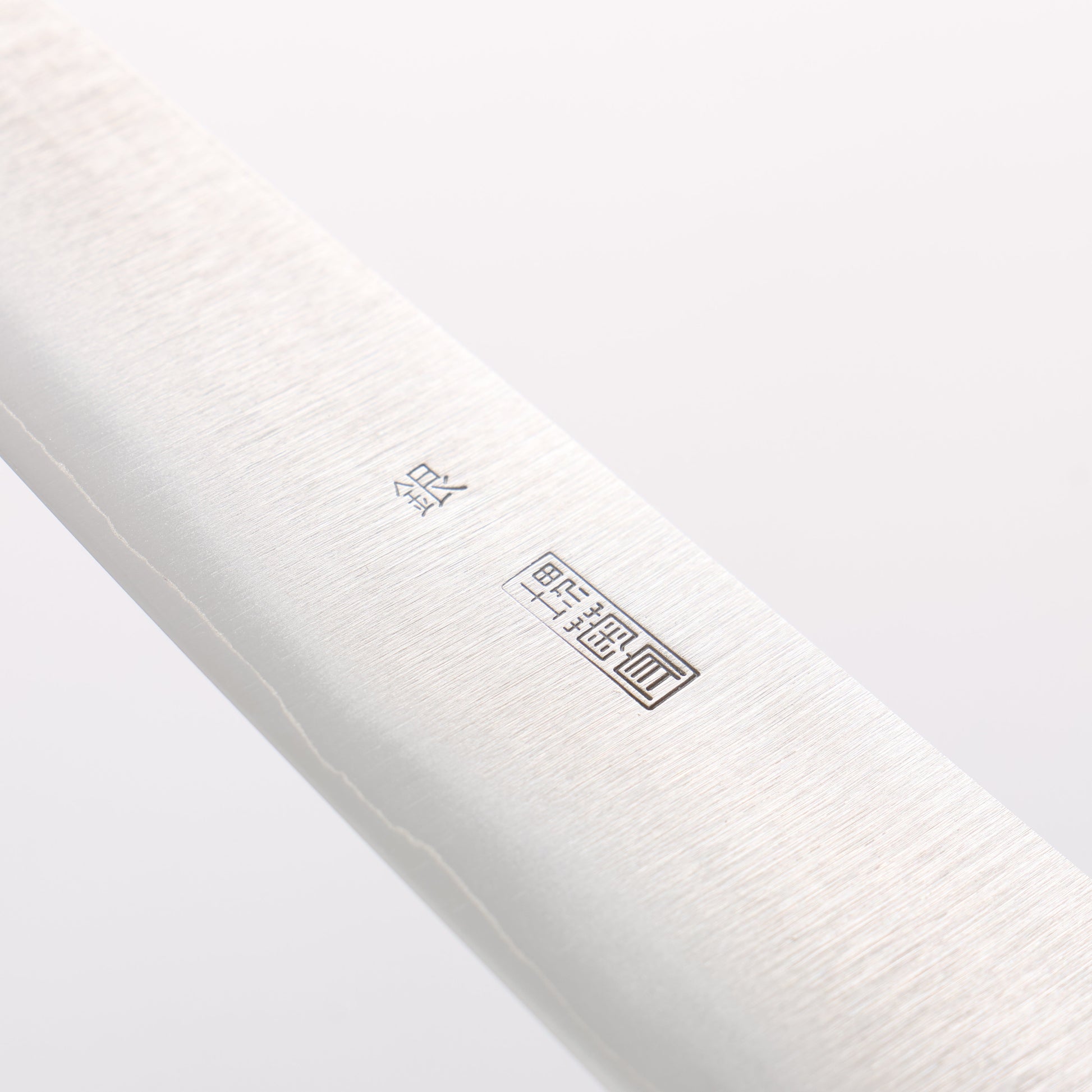 菊月 銀三鋼 暈し 切付ペティナイフ 135mm 朴柄 - 清助刃物