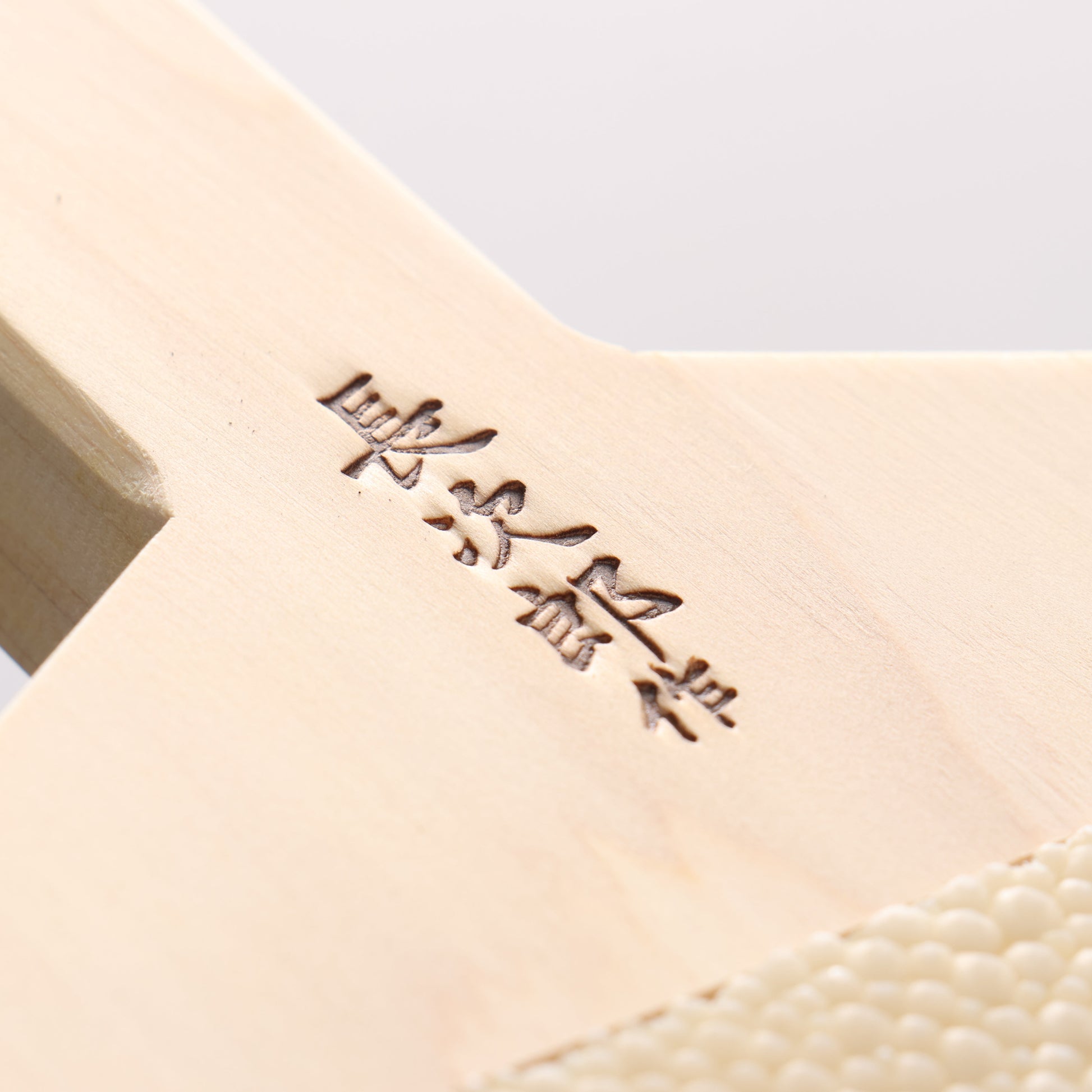 長次郎作サメ皮おろし(鋲無)超特大 - 清助刃物