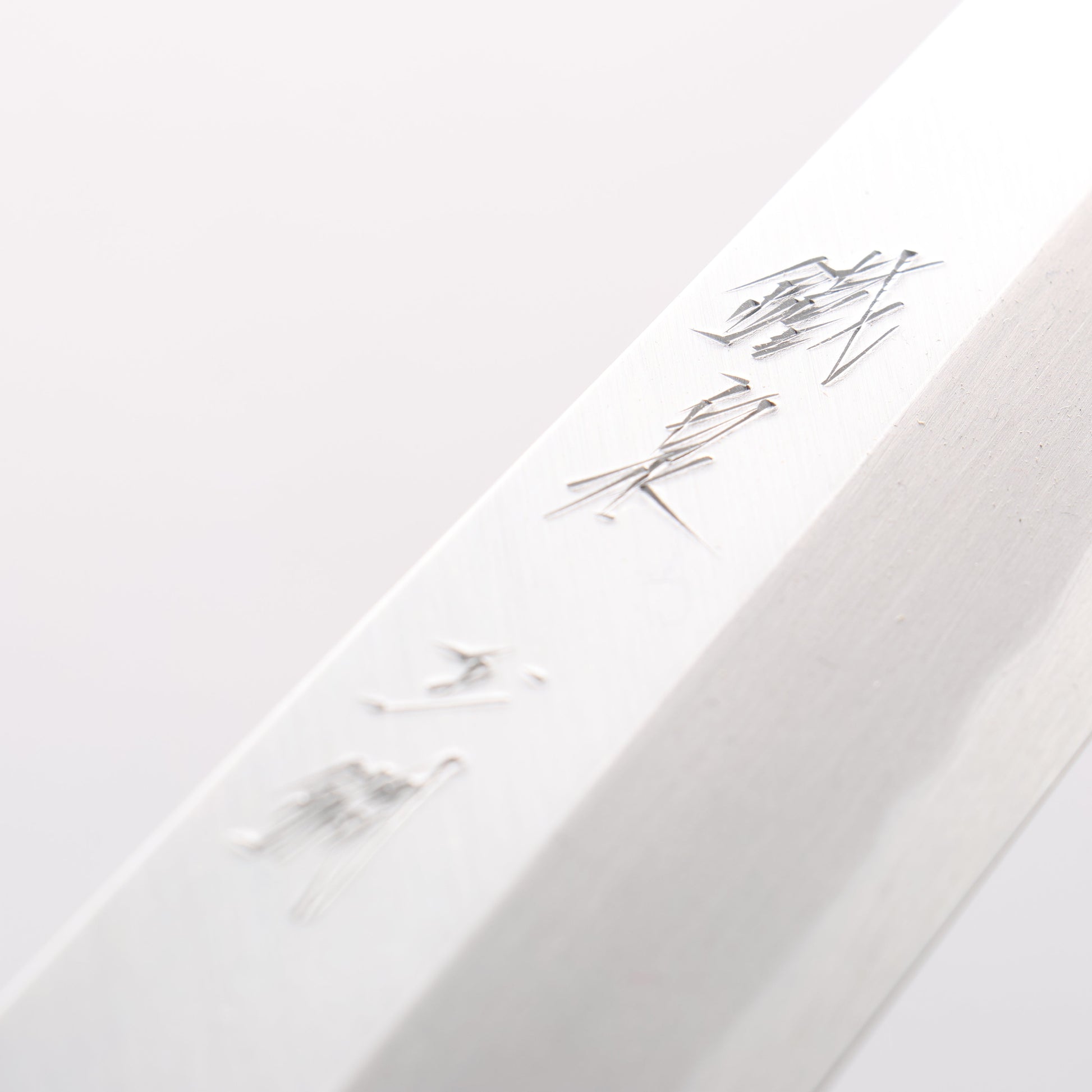 鐵泉 田中作 玉鋼 柳刃包丁 315mm 山桜柄 鞘付き - 清助刃物