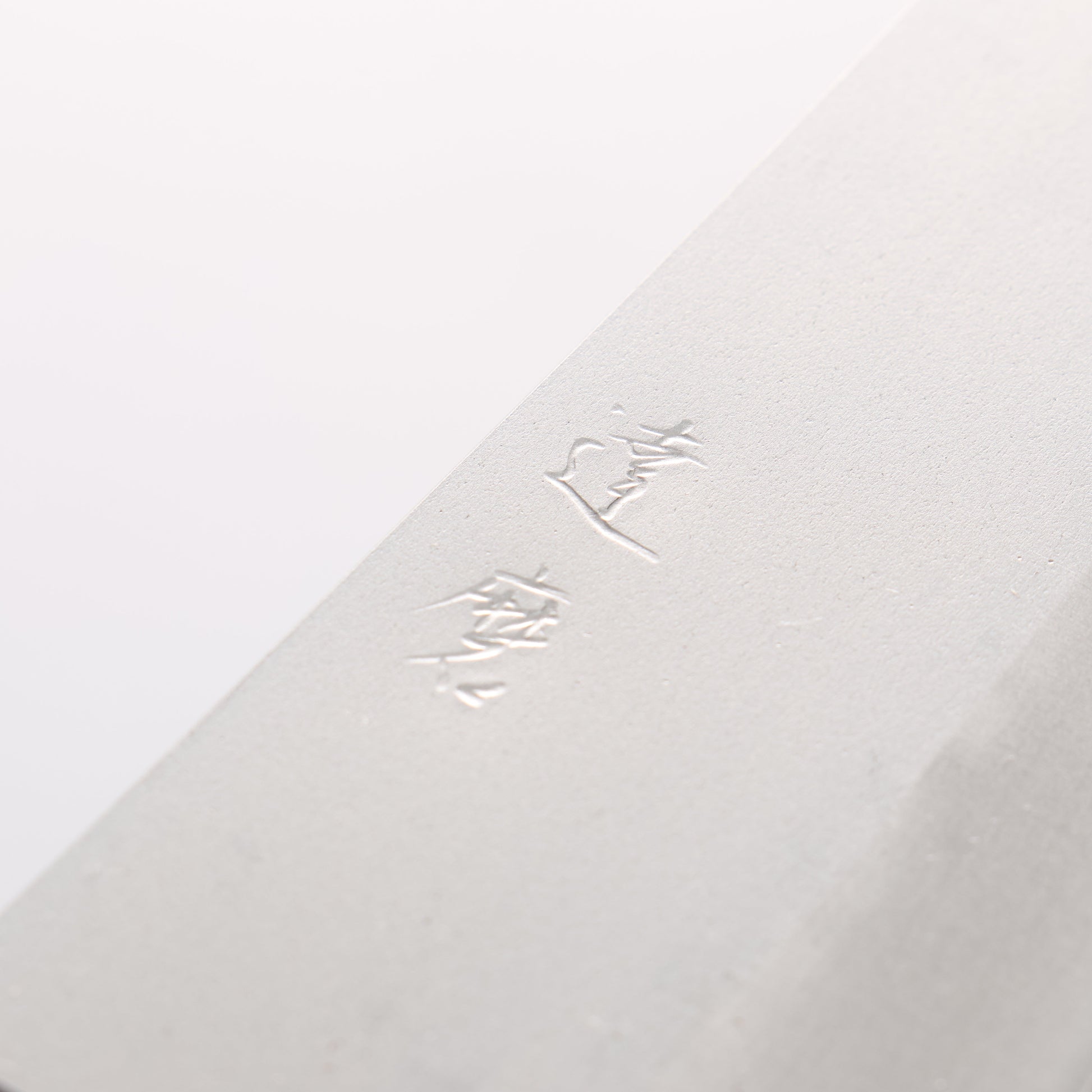 達磨 銀三鋼 切付牛刀包丁 210mm 紫檀 (口輪：黒合板)柄 - 清助刃物