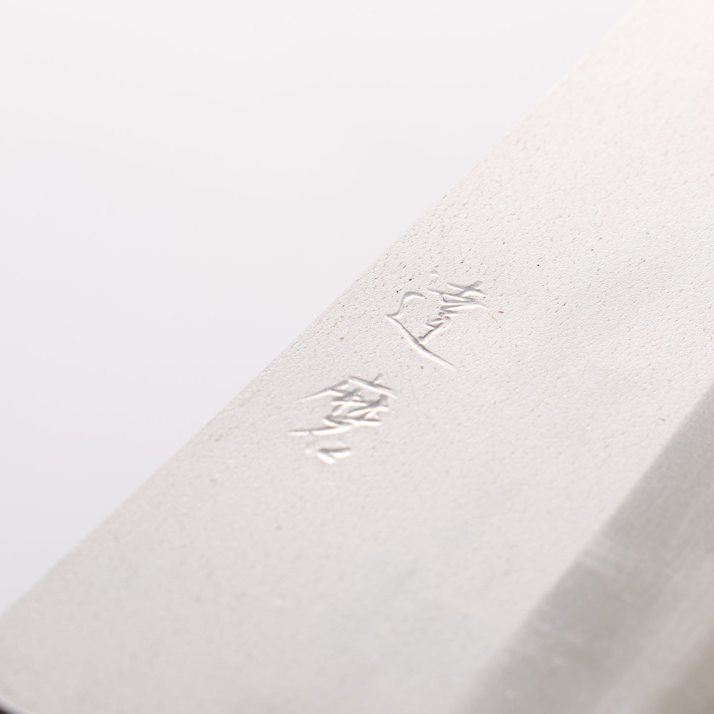 達磨 銀三鋼 牛刀包丁 210mm 紫檀 (口輪：黒合板)柄 - 清助刃物