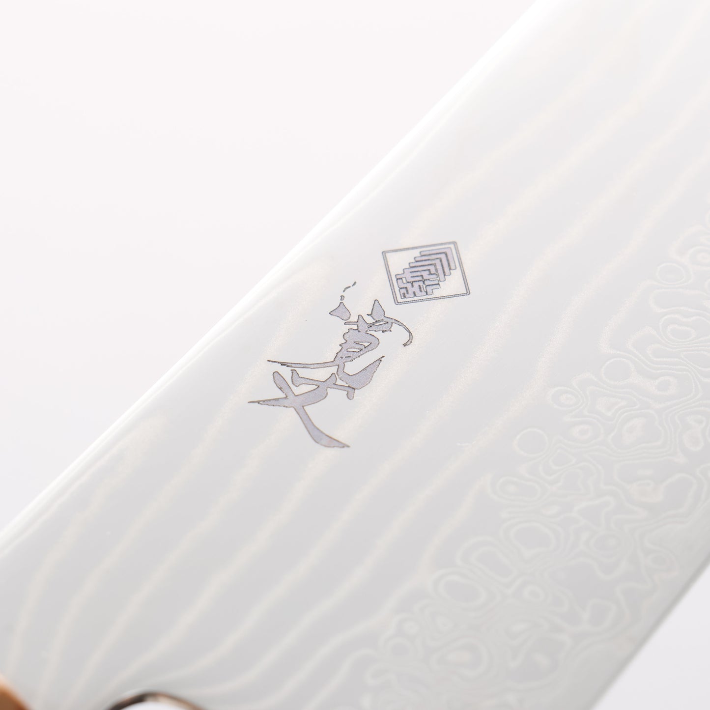 寛丈 SG2 ダマスカス 波形 牛刀包丁 210mm オリーブの木柄 - 清助刃物