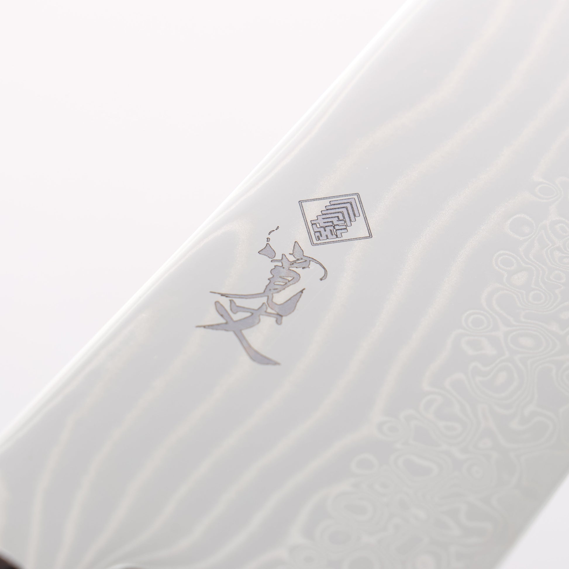 寛丈 SG2 ダマスカス 波形 牛刀包丁 210mm 黒檀柄 - 清助刃物