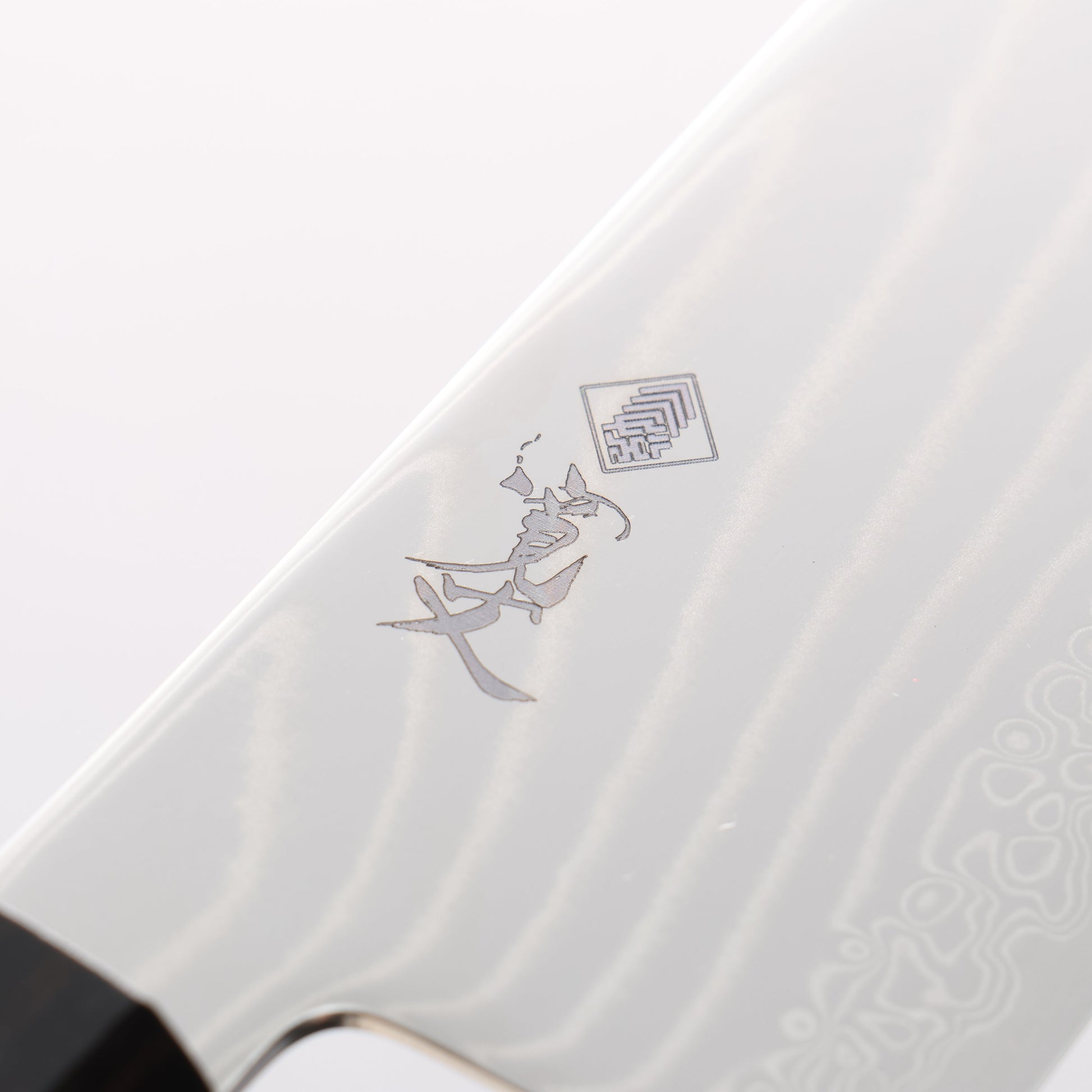 寛丈 SG2 ダマスカス 波形 三徳包丁 180mm 黒檀柄 - 清助刃物