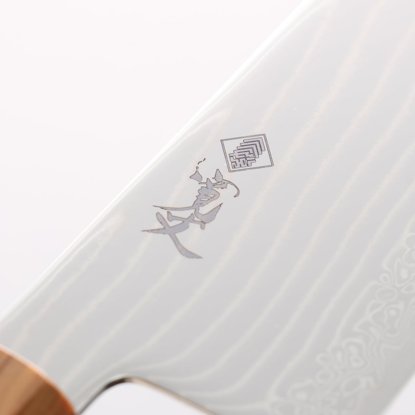 寛丈 SG2 ダマスカス 波形 三徳包丁 180mm オリーブの木柄 - 清助刃物