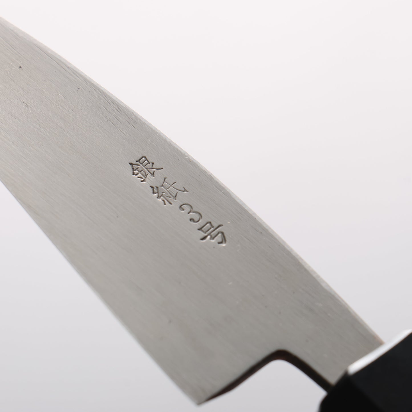 清助 銀三鋼 鎚目(丸) 鯵切り包丁 90mm ウォルナット柄 - 清助刃物