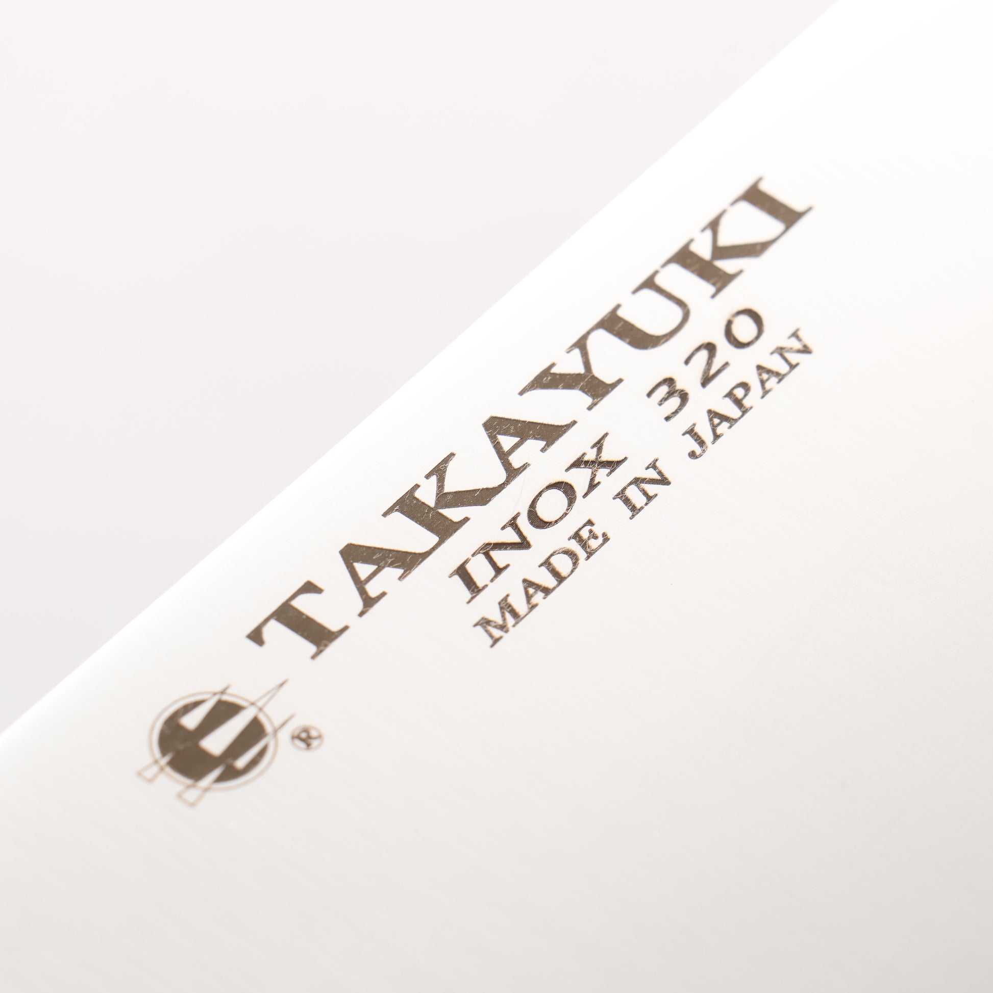 堺 孝行 INOX ステンレススチール 万能包丁 320mm プラスチック柄 - 清助刃物