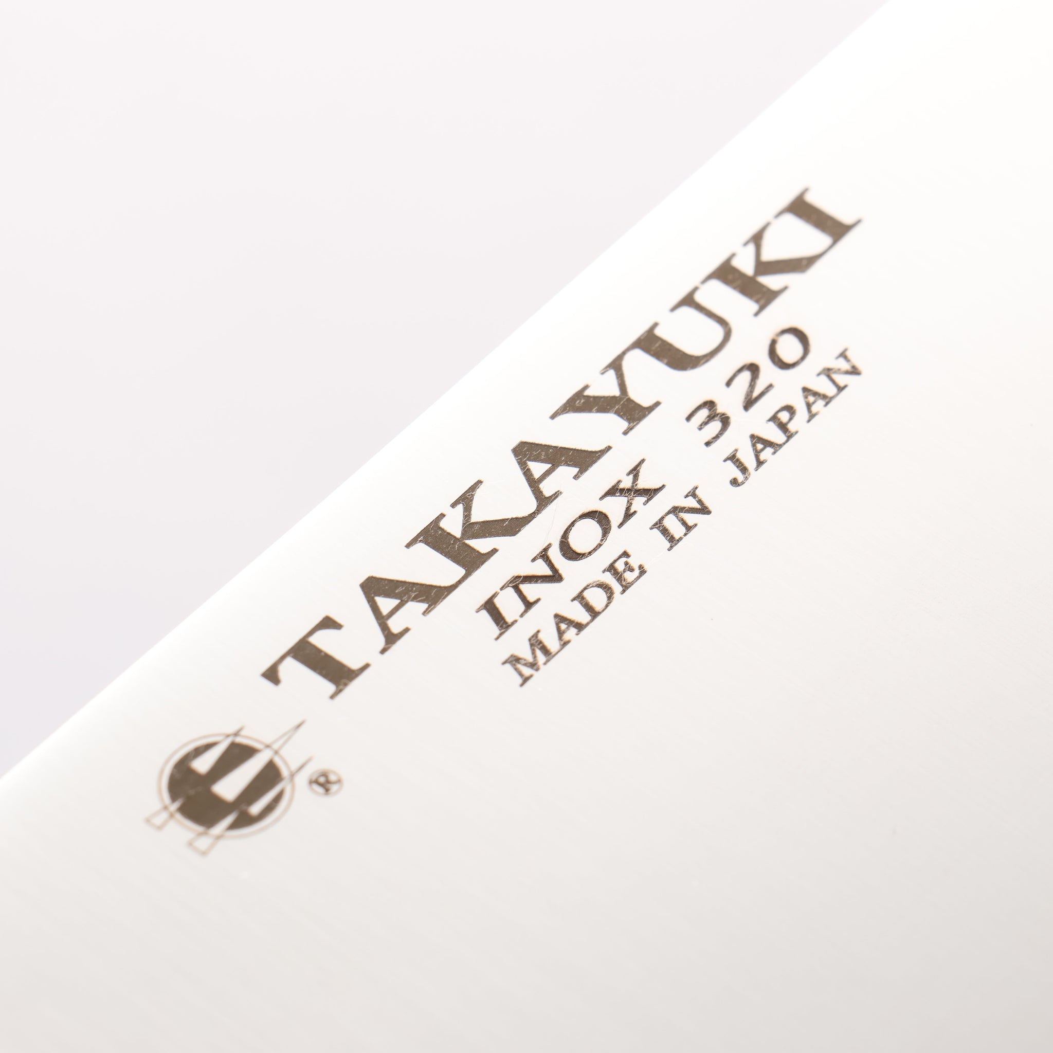 堺 孝行 INOX ステンレススチール 万能包丁 320mm プラスチック柄 - 清助刃物