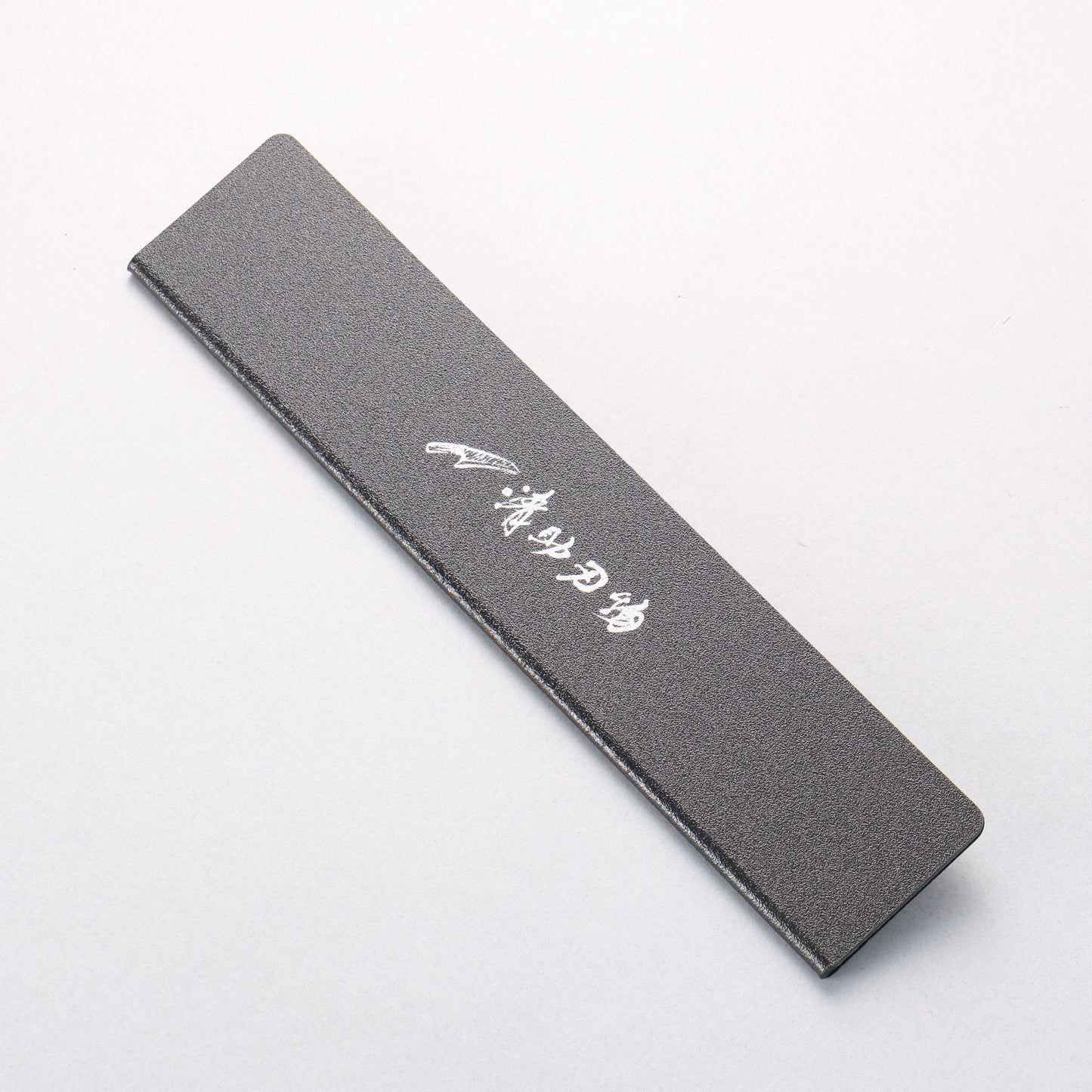 エッジガード 黒 (牛刀、切付210mm用) (250mm x 54mm) - 清助刃物