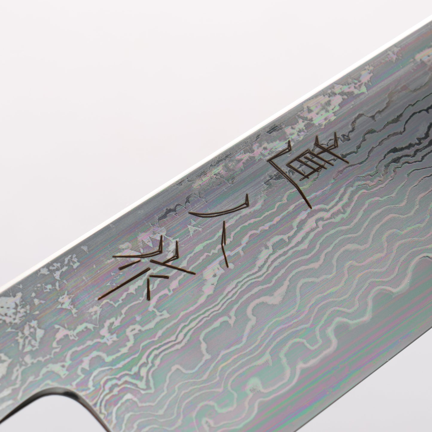 明神直人 SG2 ダマスカス 牛刀包丁 210mm 桜（ピンクリング）柄 - 清助刃物