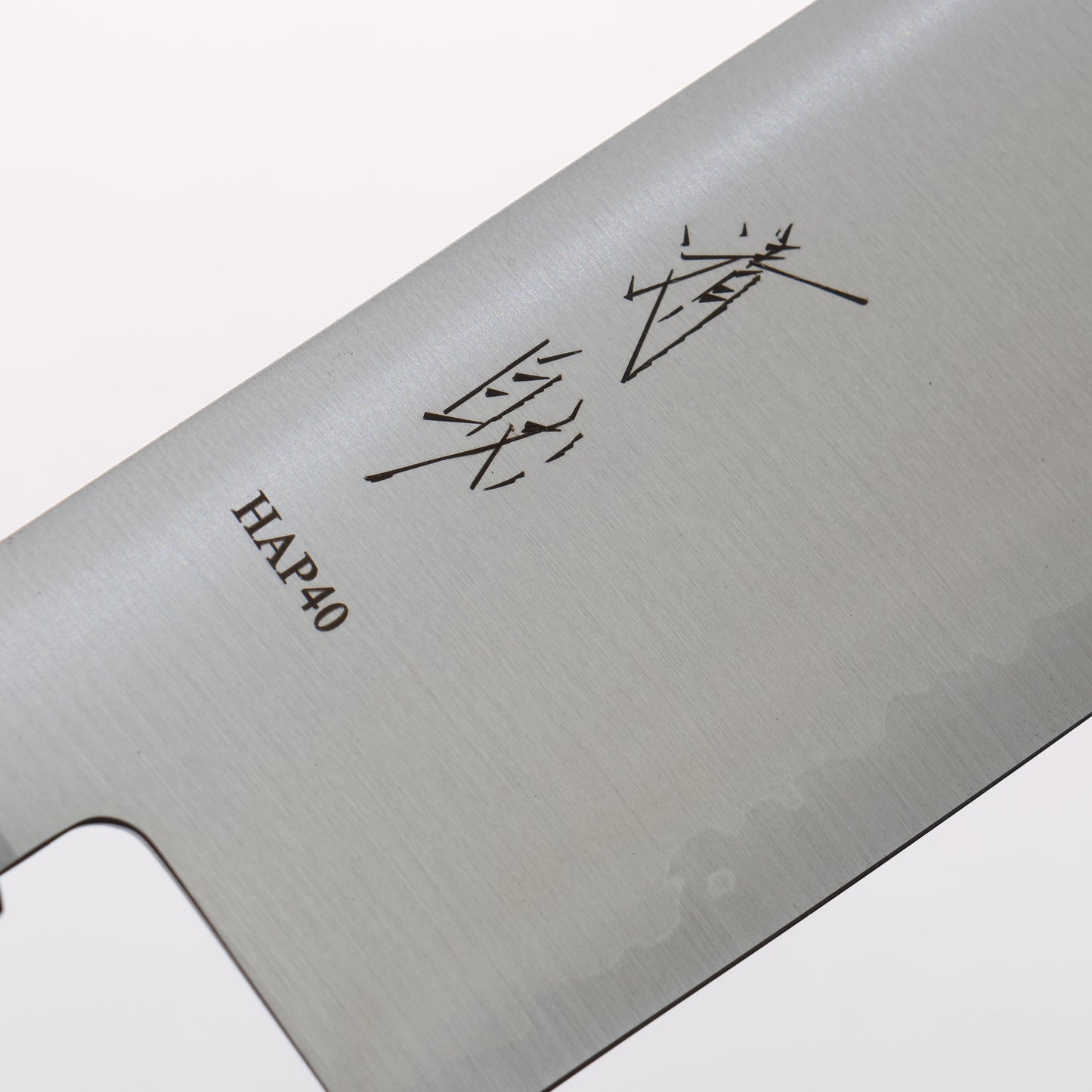 清助 HAP40 菜切包丁 175mm 黒檀柄 - 清助刃物