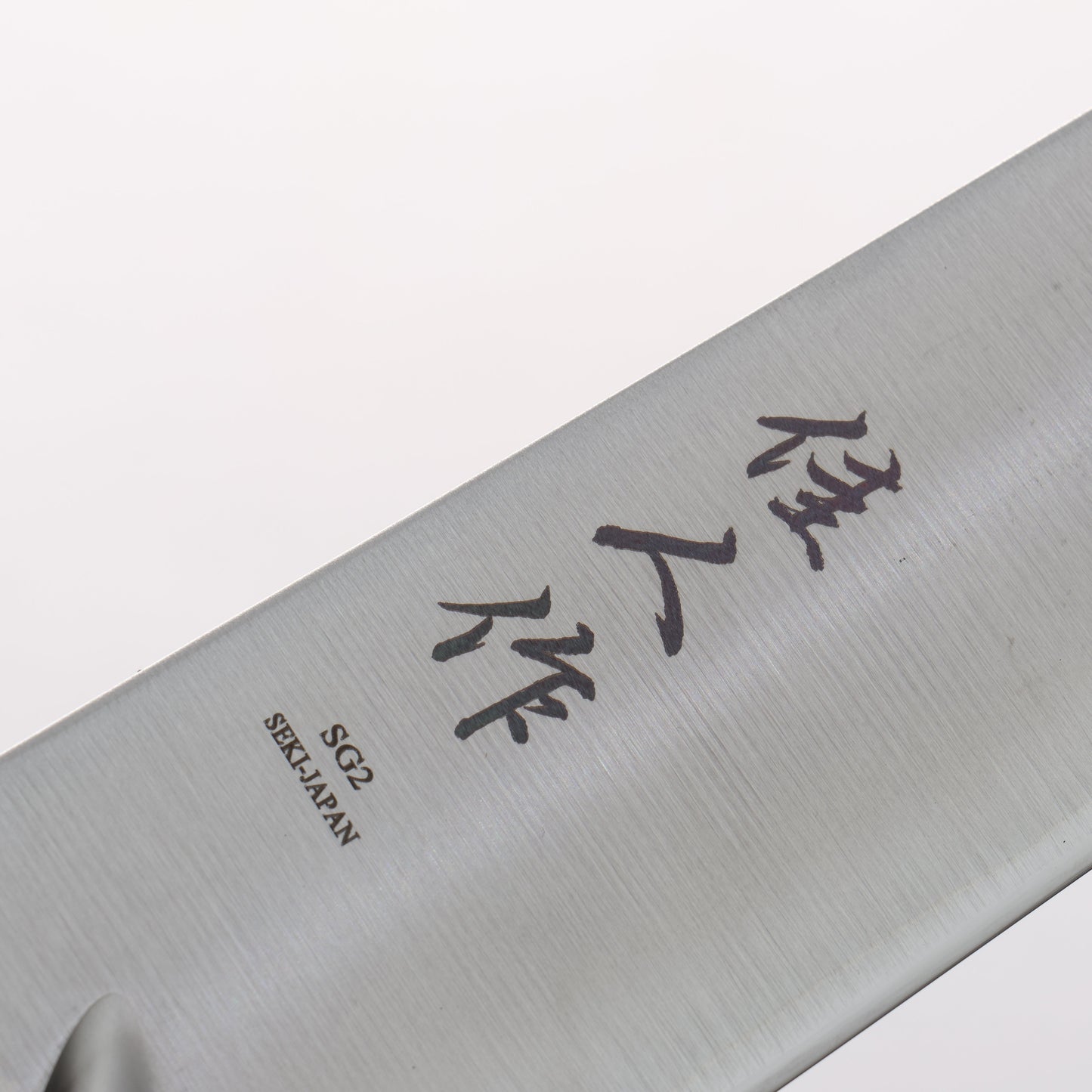 佳人 SG2 筋引包丁 240mm 花梨瘤柄 - 清助刃物
