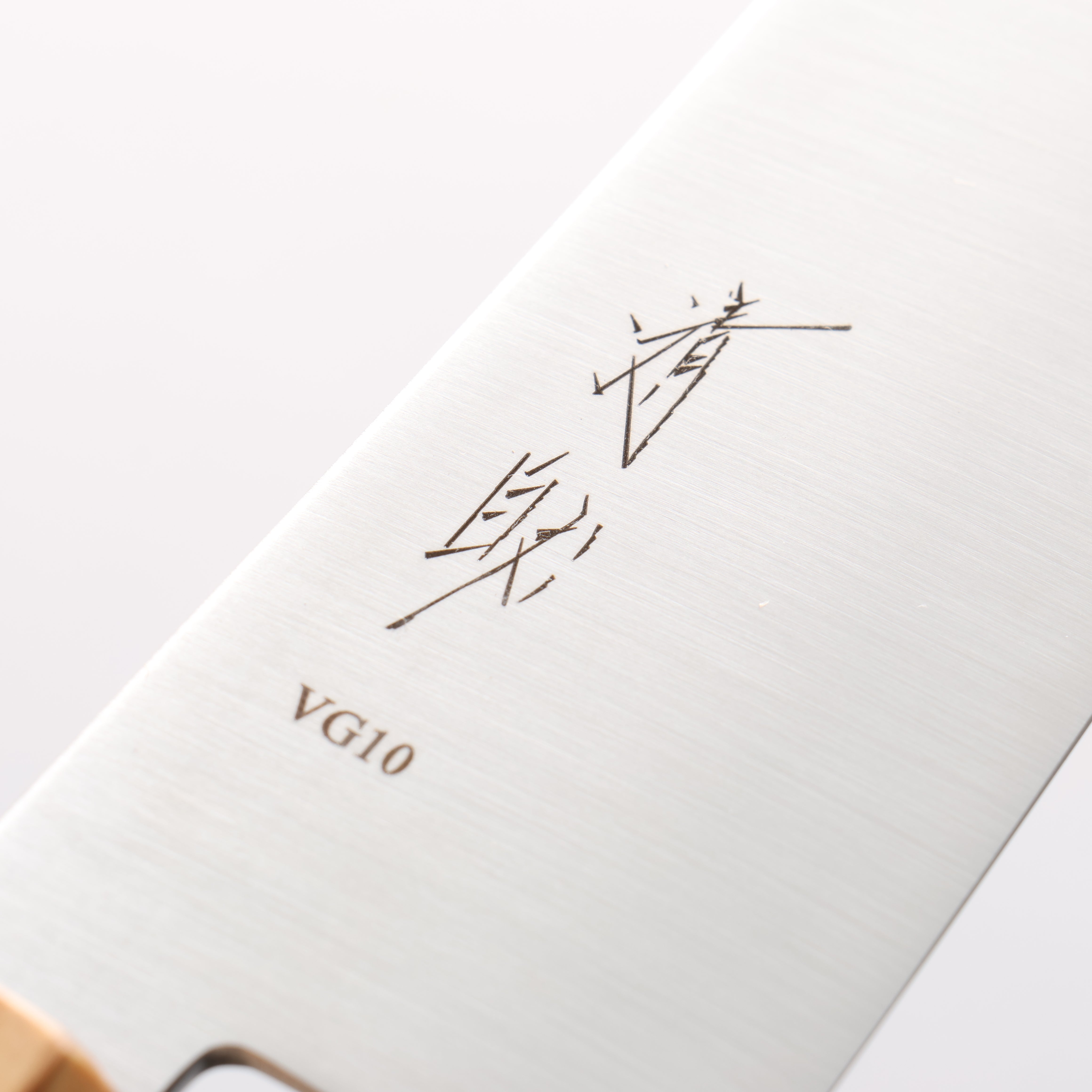 清助 コアレス VG10 牛刀包丁 210mm オリーブの木柄 - 清助刃物