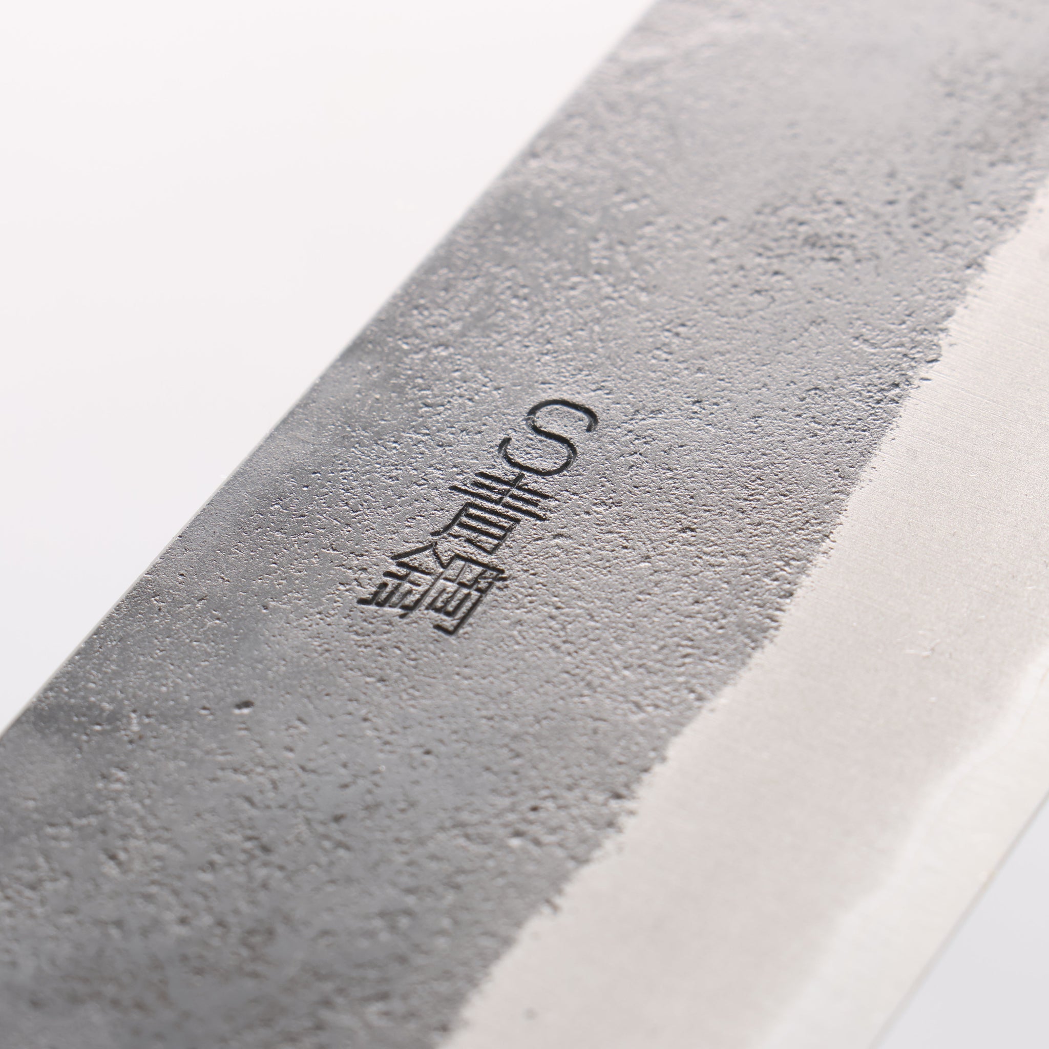 山本 直 青スーパー鋼 黒打 牛刀包丁 240mm ウォルナット柄 - 清助刃物