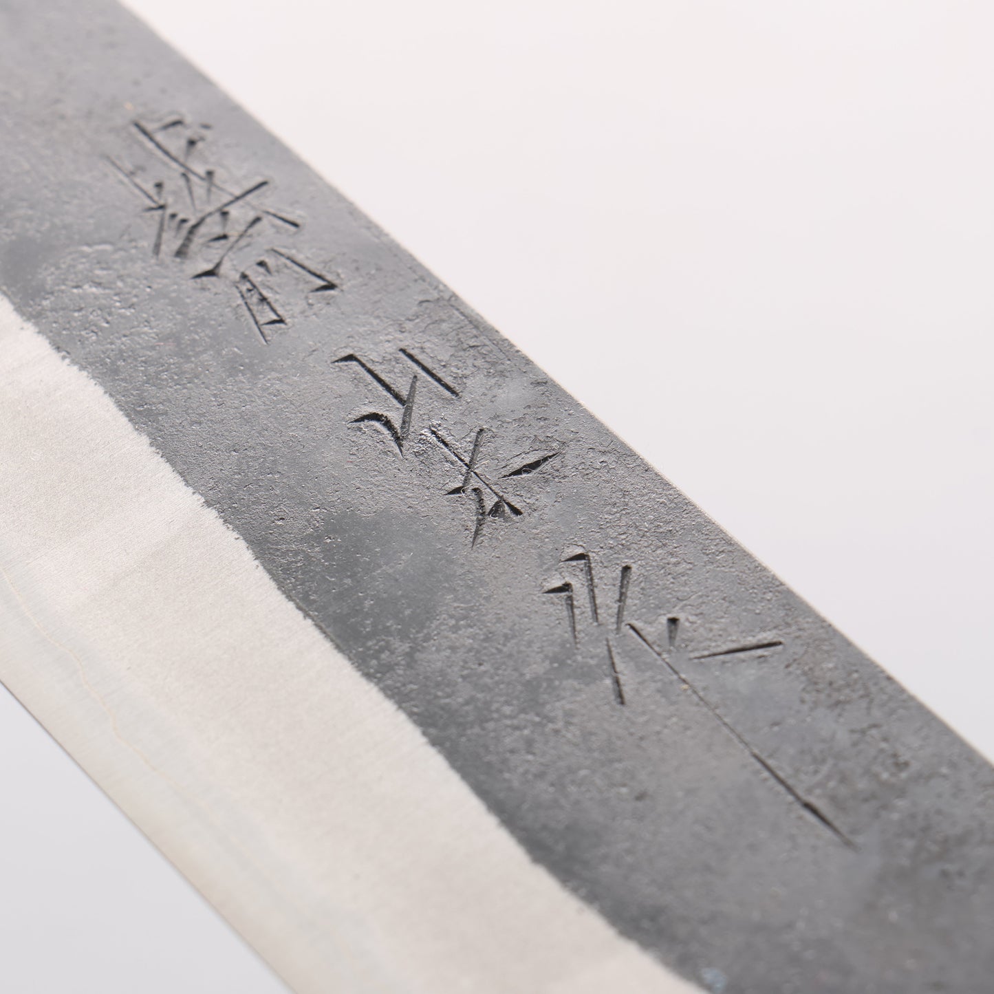 山本 直 青スーパー鋼 黒打 筋引包丁 270mm ウォルナット柄 - 清助刃物